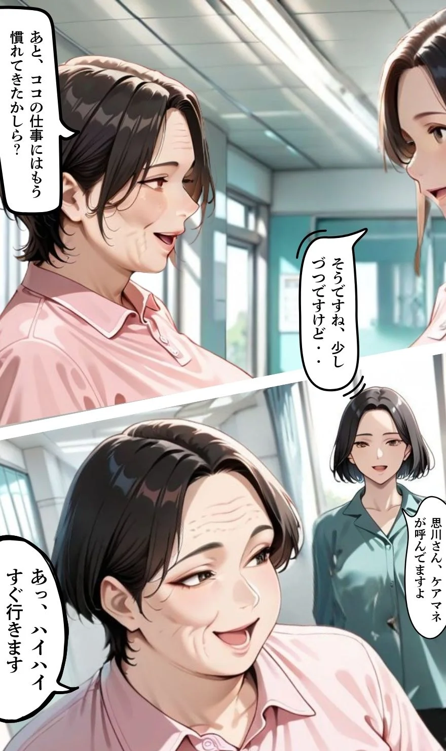 【暴走ヘルパーふみ子さん2】セックス依存症主婦が泥棒を追い詰めたつもりが逆転されてハメられまくる話  （前編） 熟女・人妻・主婦・寝取り・寝取られ・NTR サンプル17ページ目（メコ星☆彡）