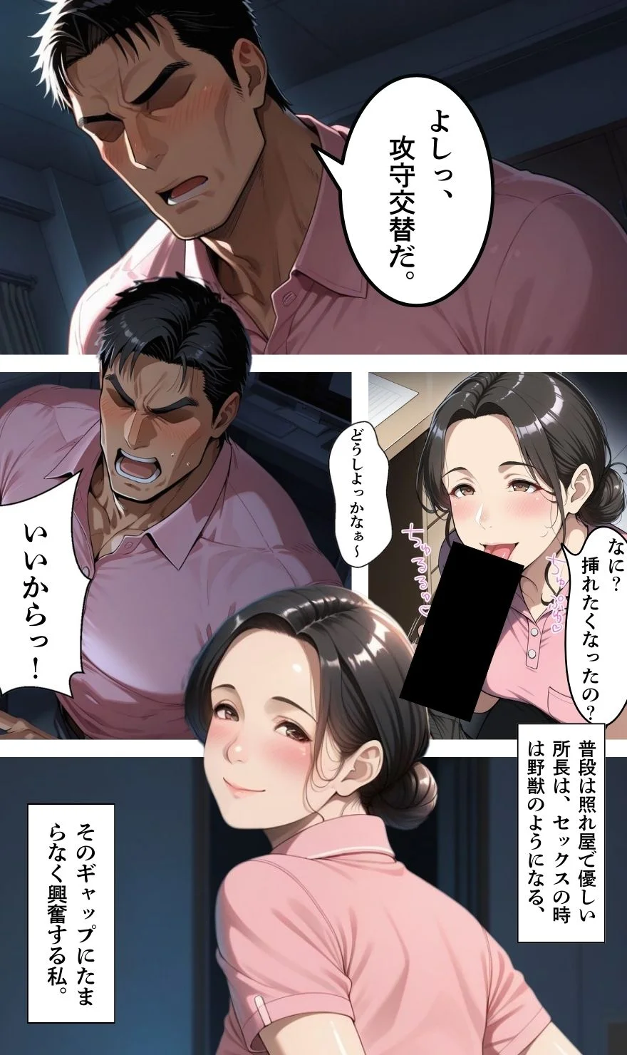 【暴走ヘルパーふみ子さん2】セックス依存症主婦が泥棒を追い詰めたつもりが逆転されてハメられまくる話  （前編） 熟女・人妻・主婦・寝取り・寝取られ・NTR サンプル27ページ目（メコ星☆彡）