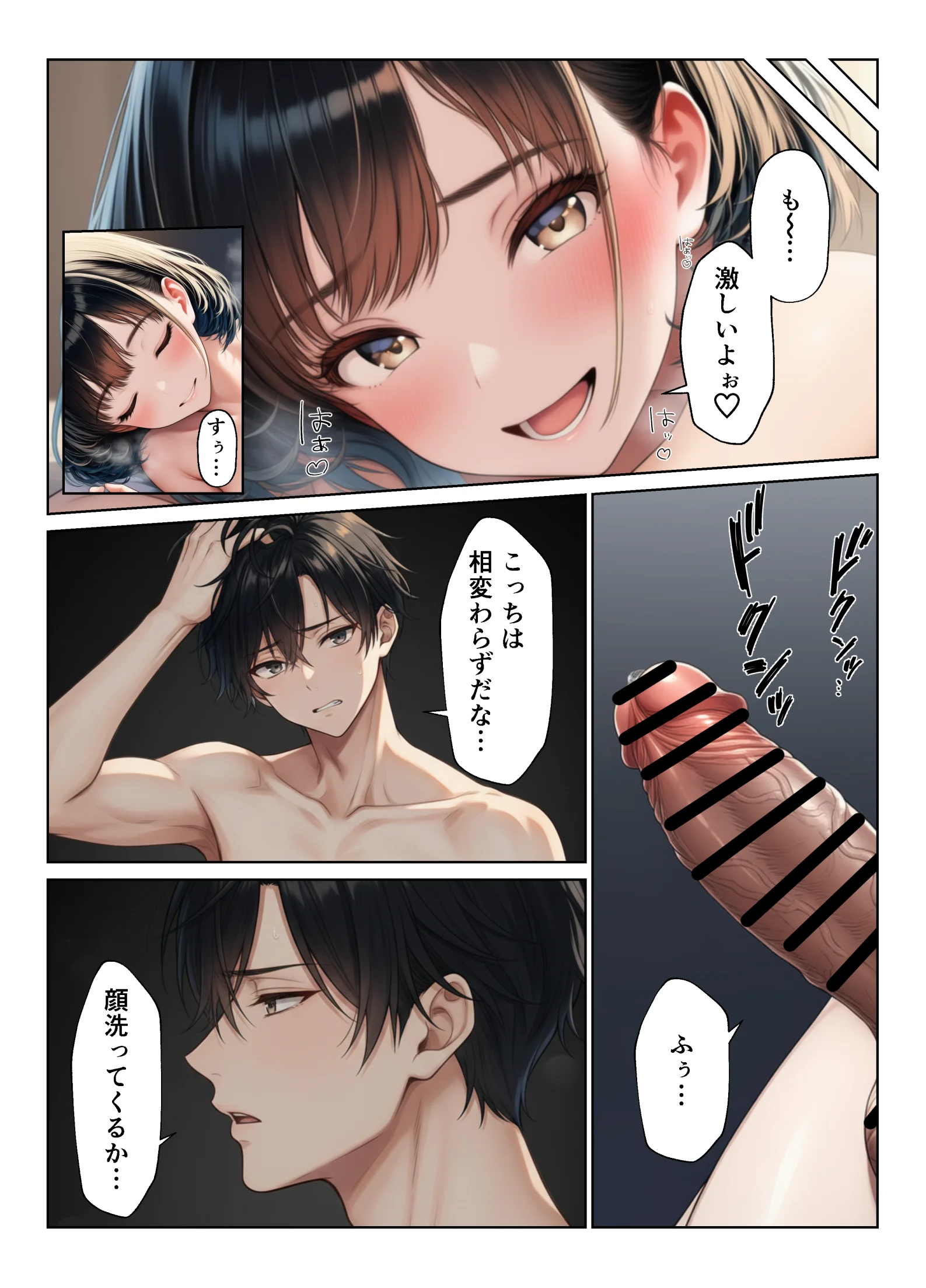 禁断の親子丼ハーレムセックスで母娘を孕ませた話 熟女・人妻・主婦・巨乳 サンプル16ページ目（ヌキっぱなし）