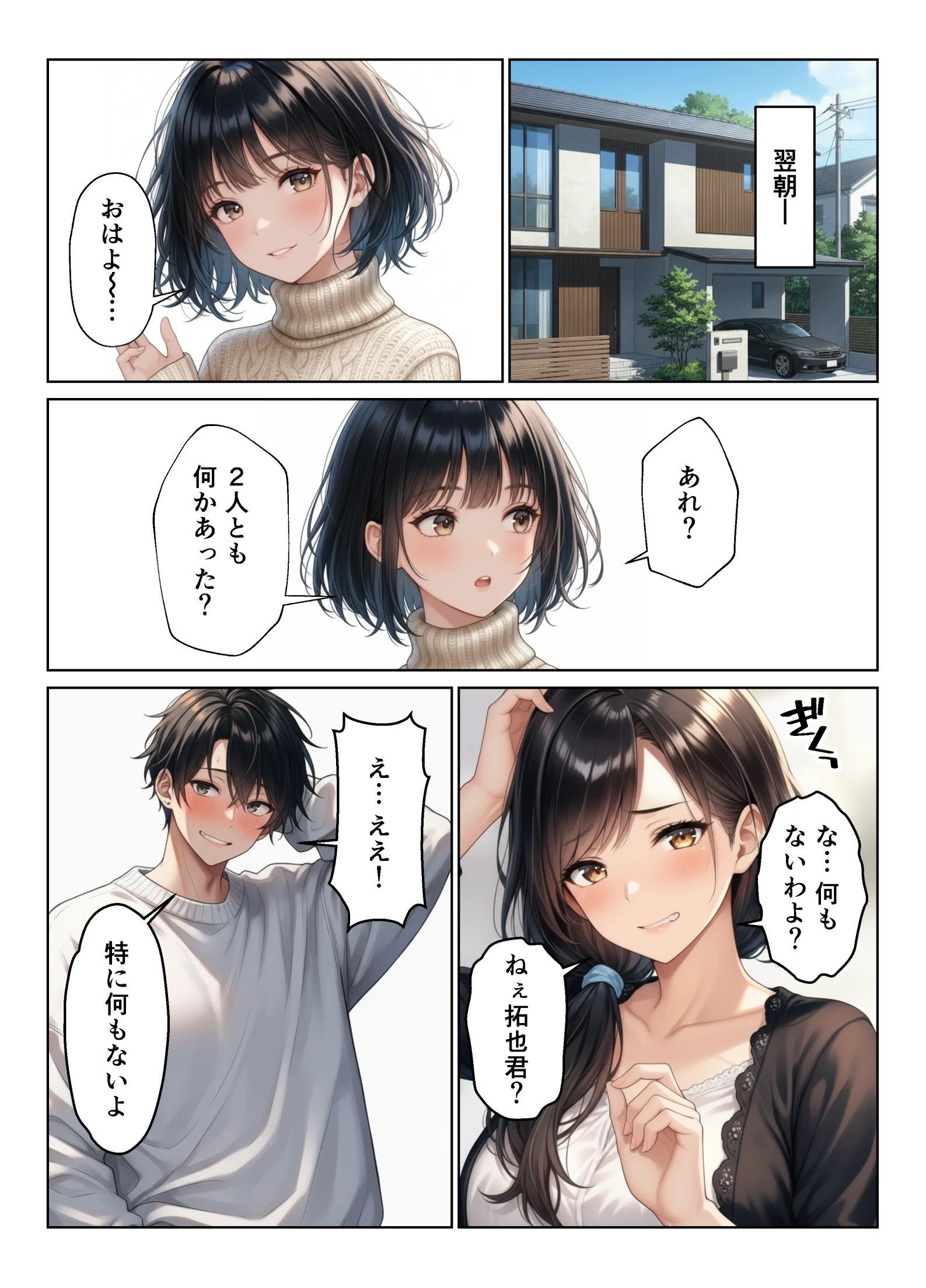 禁断の親子丼ハーレムセックスで母娘を孕ませた話 熟女・人妻・主婦・巨乳 サンプル20ページ目（ヌキっぱなし）