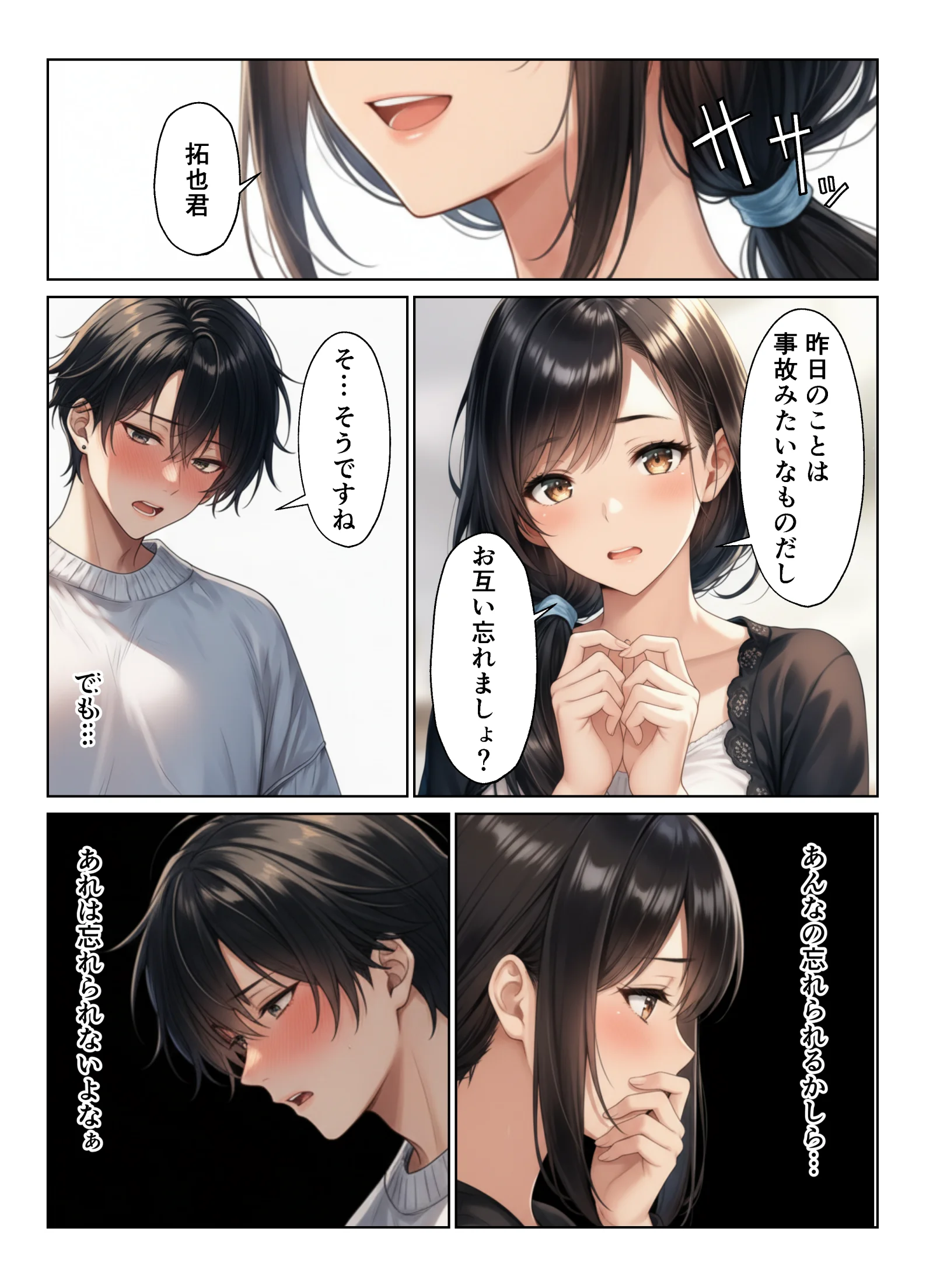 禁断の親子丼ハーレムセックスで母娘を孕ませた話 熟女・人妻・主婦・巨乳 サンプル21ページ目（ヌキっぱなし）