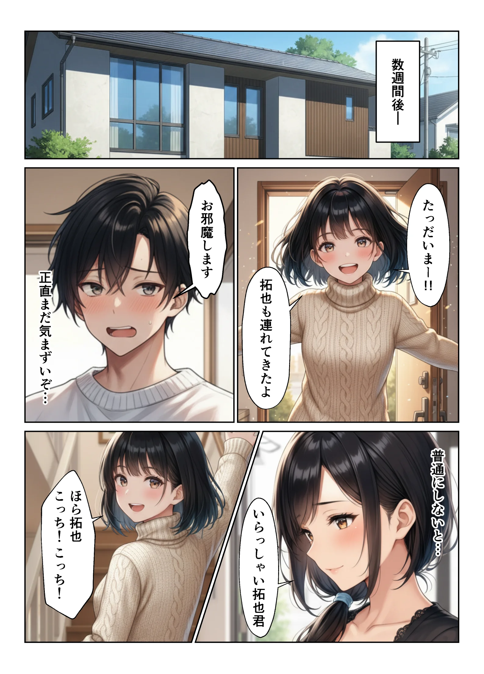 禁断の親子丼ハーレムセックスで母娘を孕ませた話 熟女・人妻・主婦・巨乳 サンプル23ページ目（ヌキっぱなし）
