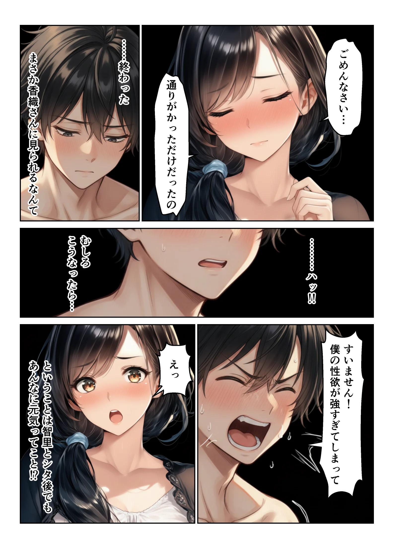 禁断の親子丼ハーレムセックスで母娘を孕ませた話 熟女・人妻・主婦・巨乳 サンプル26ページ目（ヌキっぱなし）