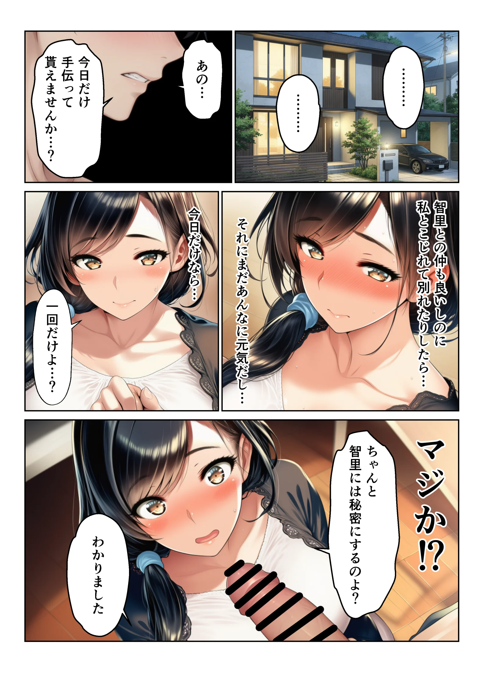 禁断の親子丼ハーレムセックスで母娘を孕ませた話 熟女・人妻・主婦・巨乳 サンプル27ページ目（ヌキっぱなし）