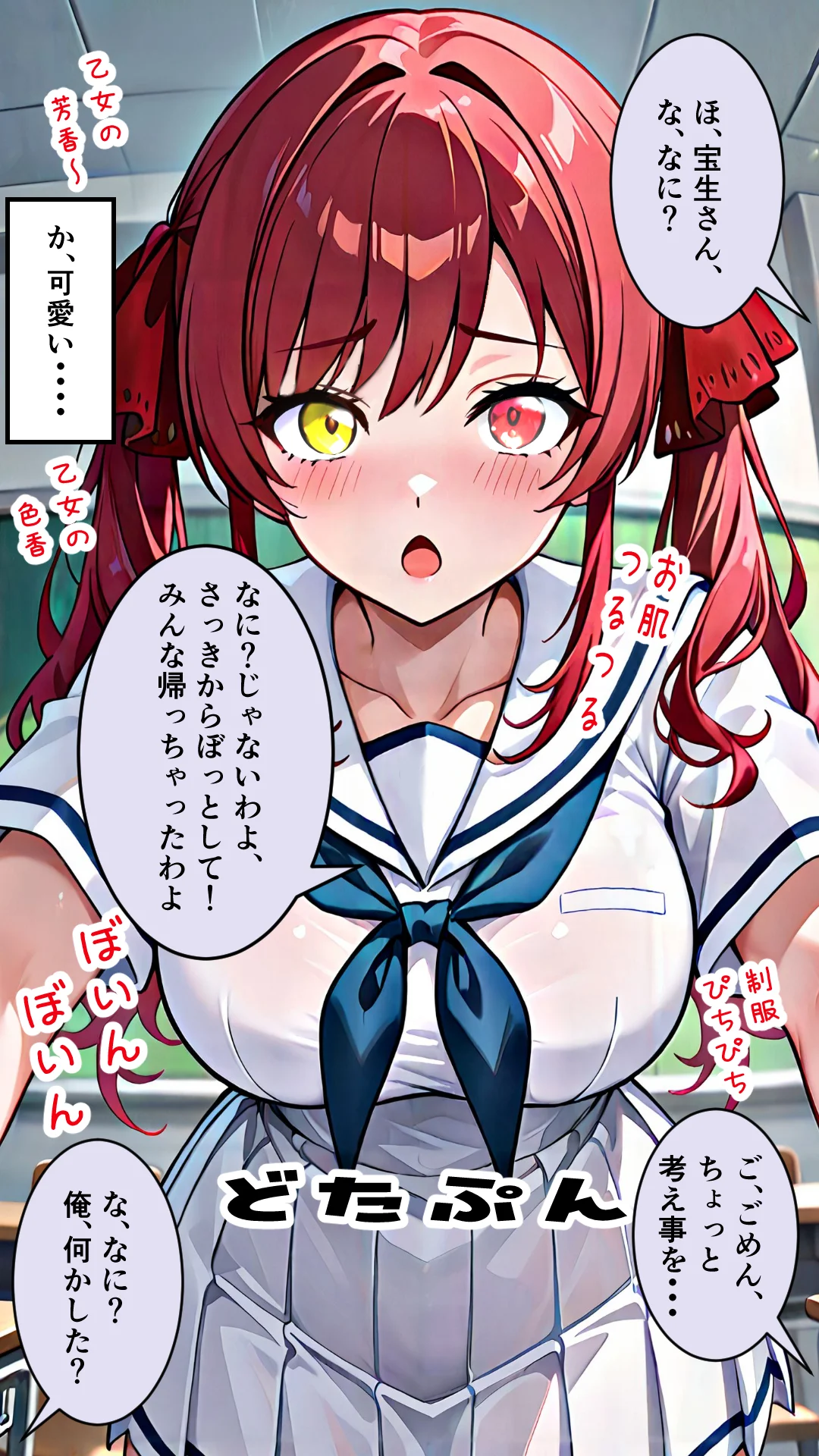 襲うマリンと暴走する一味君 制服・処女・学園もの サンプル6ページ目（マグロ牛丼）