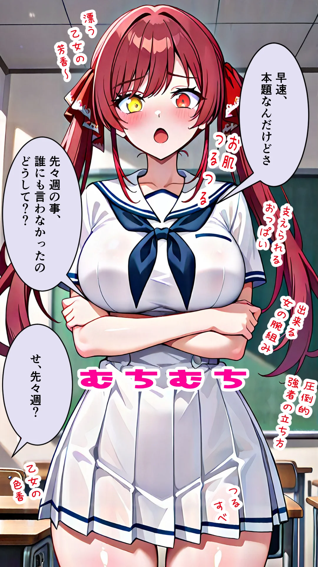 襲うマリンと暴走する一味君 制服・処女・学園もの サンプル8ページ目（マグロ牛丼）