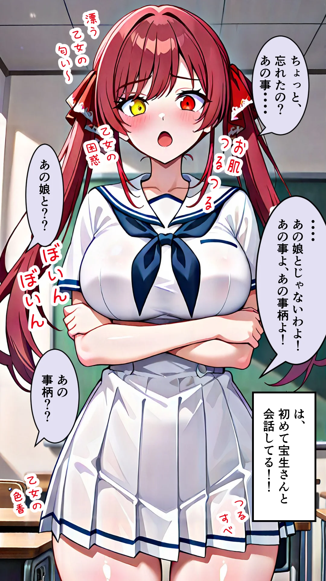 襲うマリンと暴走する一味君 制服・処女・学園もの サンプル9ページ目（マグロ牛丼）