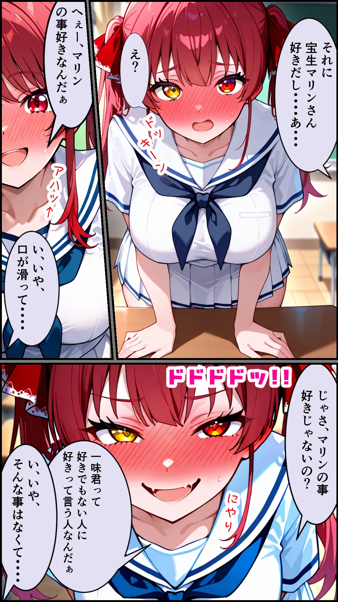 襲うマリンと暴走する一味君 制服・処女・学園もの サンプル12ページ目（マグロ牛丼）
