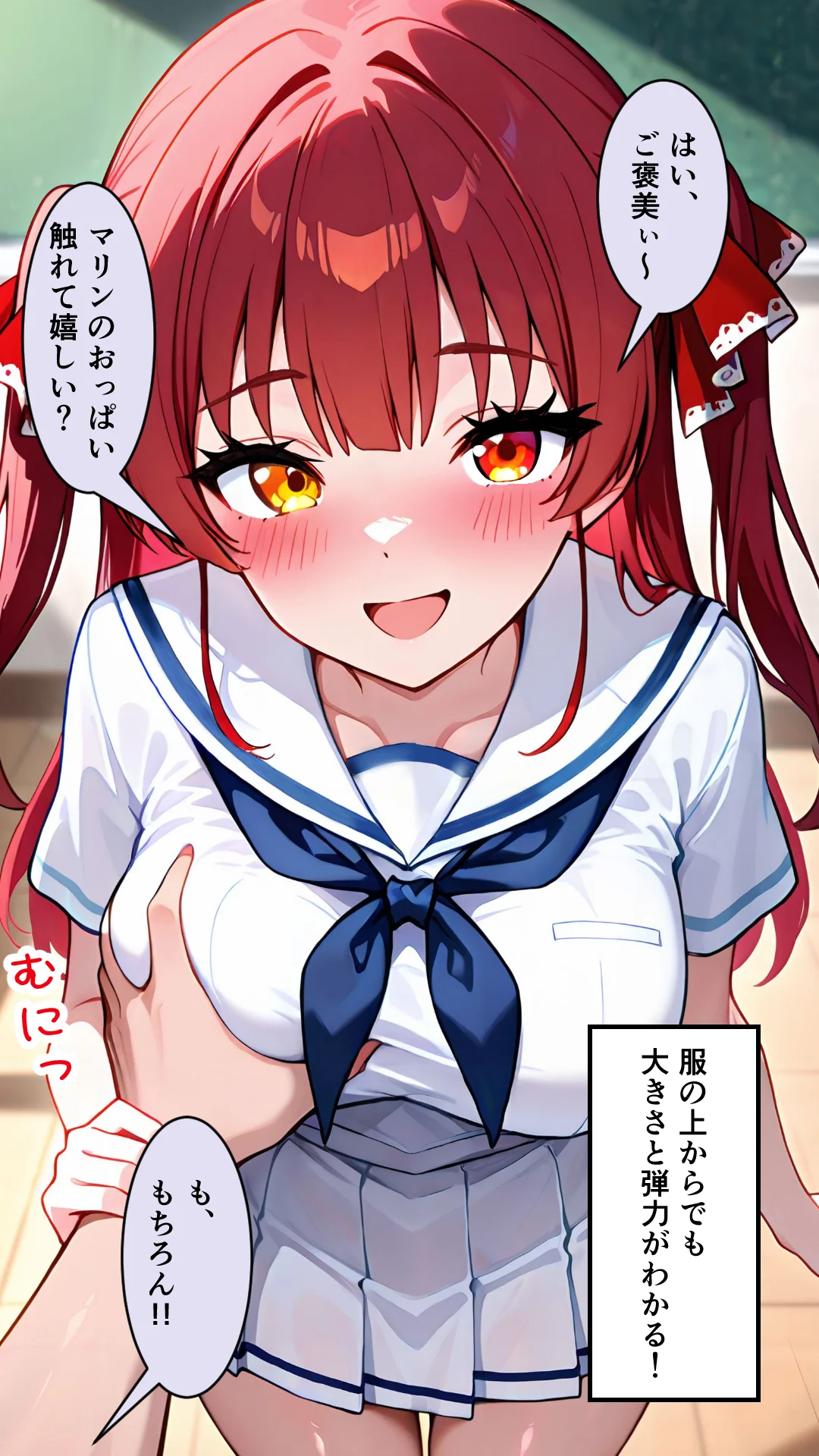 襲うマリンと暴走する一味君 制服・処女・学園もの サンプル15ページ目（マグロ牛丼）