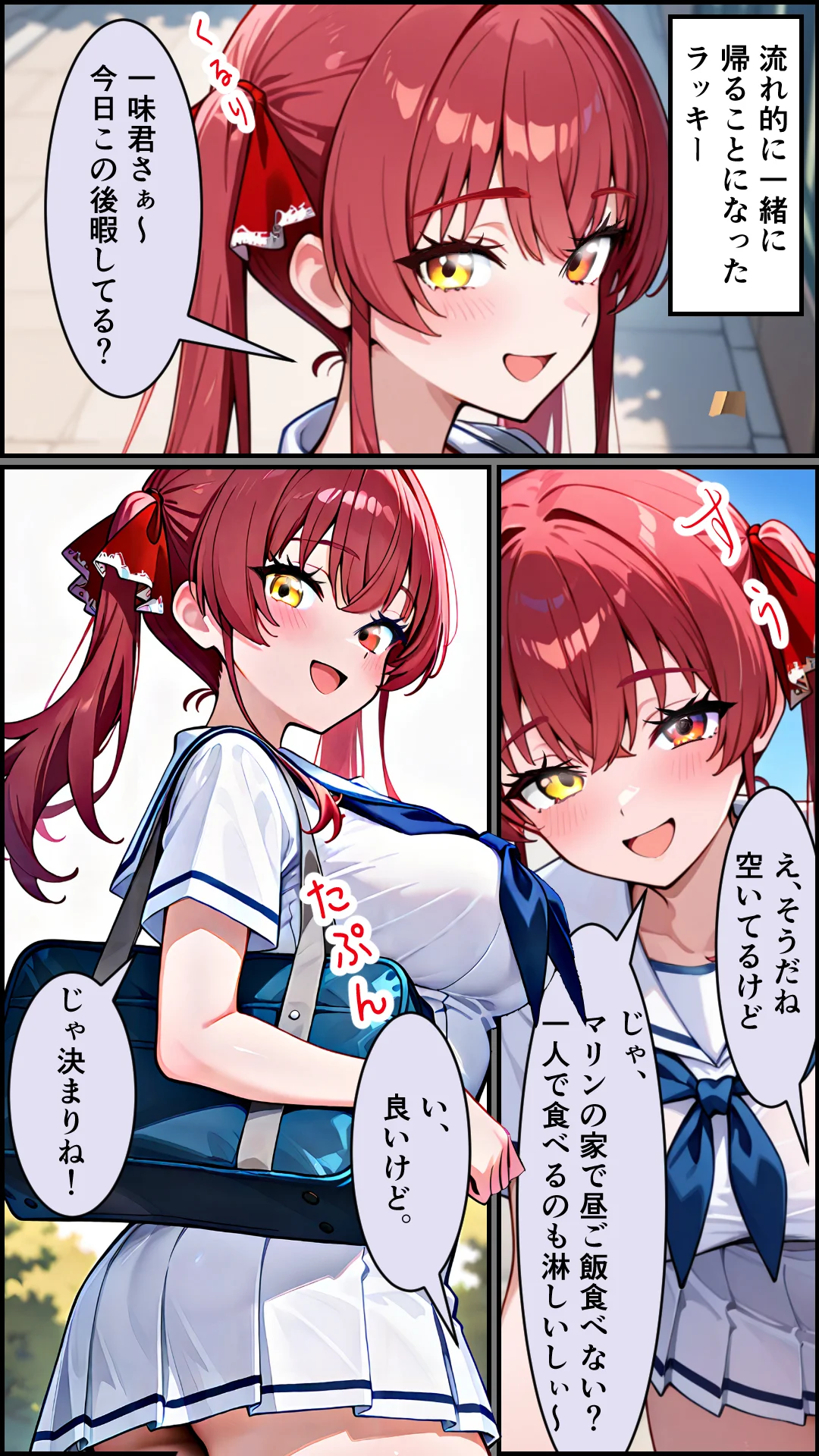 襲うマリンと暴走する一味君 制服・処女・学園もの サンプル19ページ目（マグロ牛丼）