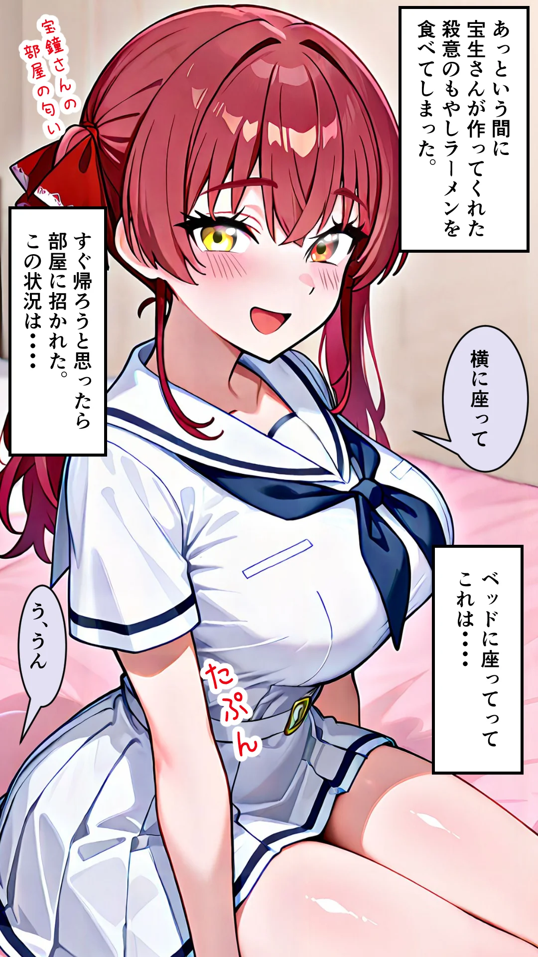 襲うマリンと暴走する一味君 制服・処女・学園もの サンプル20ページ目（マグロ牛丼）