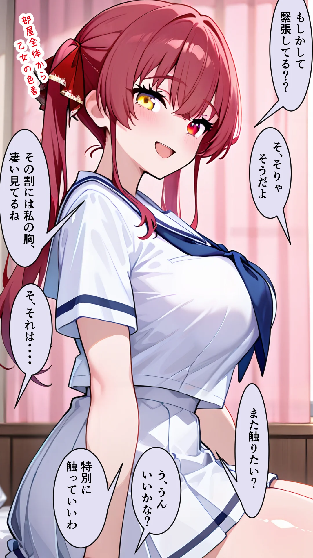 襲うマリンと暴走する一味君 制服・処女・学園もの サンプル21ページ目（マグロ牛丼）