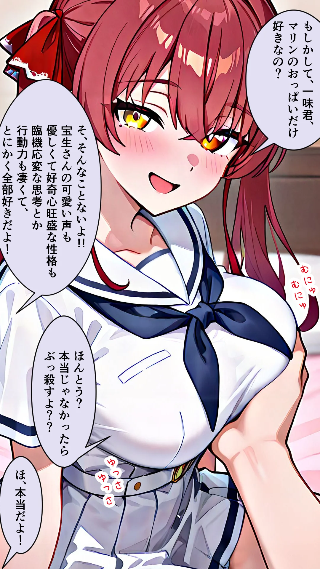 襲うマリンと暴走する一味君 制服・処女・学園もの サンプル22ページ目（マグロ牛丼）