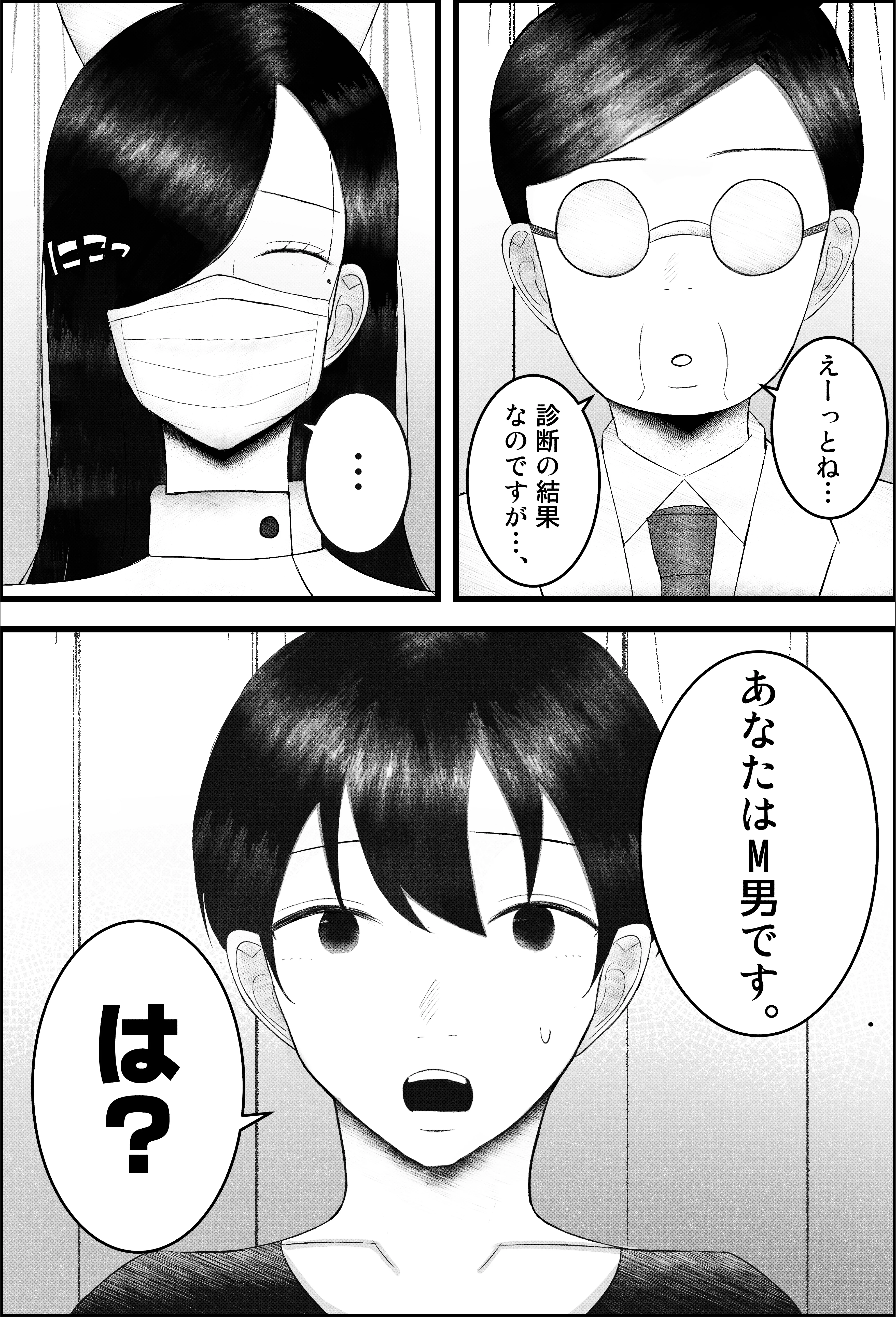 〜雑魚オス治療クリニック〜 ド痴女ナースがマゾちんぽ治療してくれる話 看護婦・ナース・痴女・巨乳 サンプル1ページ目（吐液）