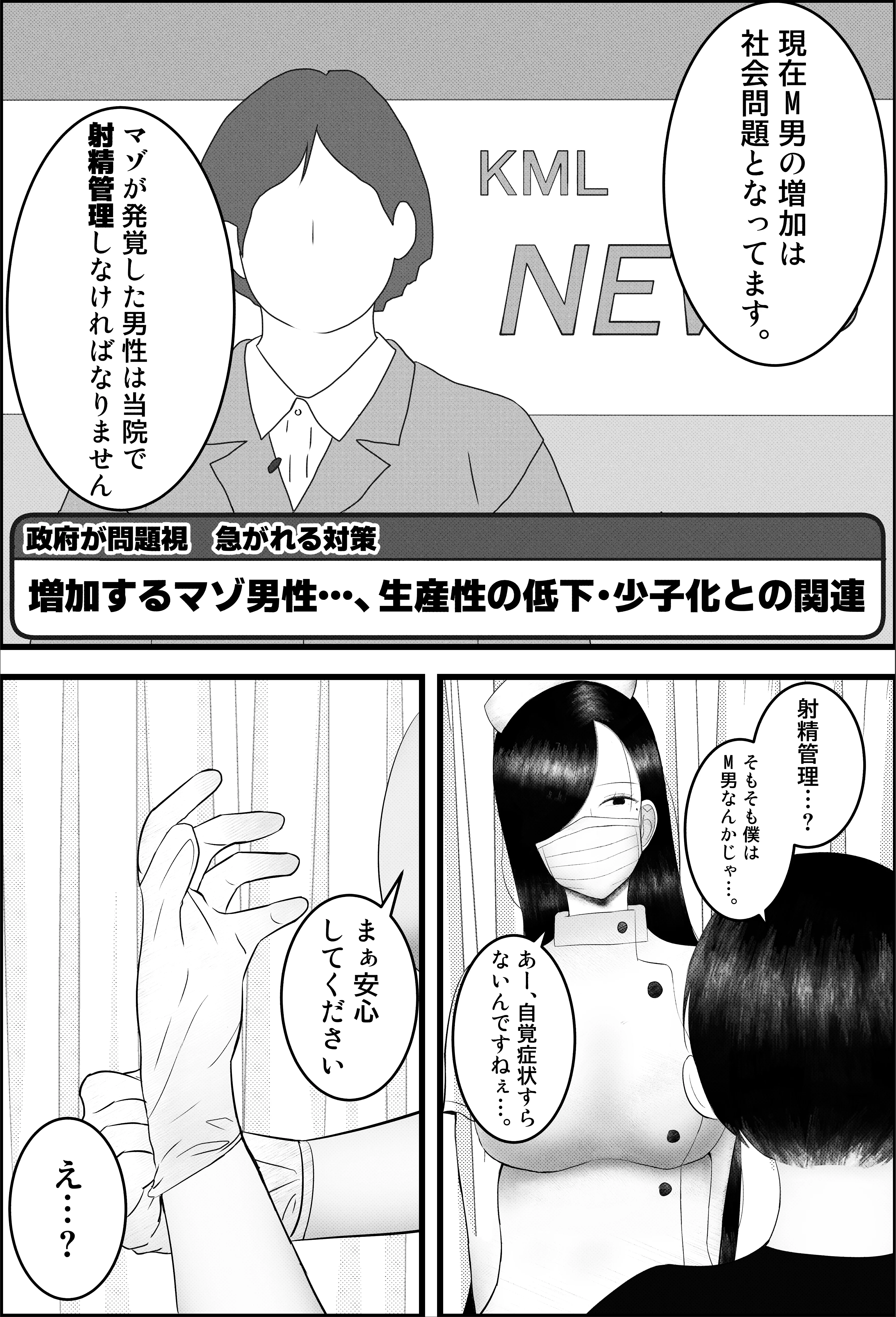 〜雑魚オス治療クリニック〜 ド痴女ナースがマゾちんぽ治療してくれる話 看護婦・ナース・痴女・巨乳 サンプル3ページ目（吐液）