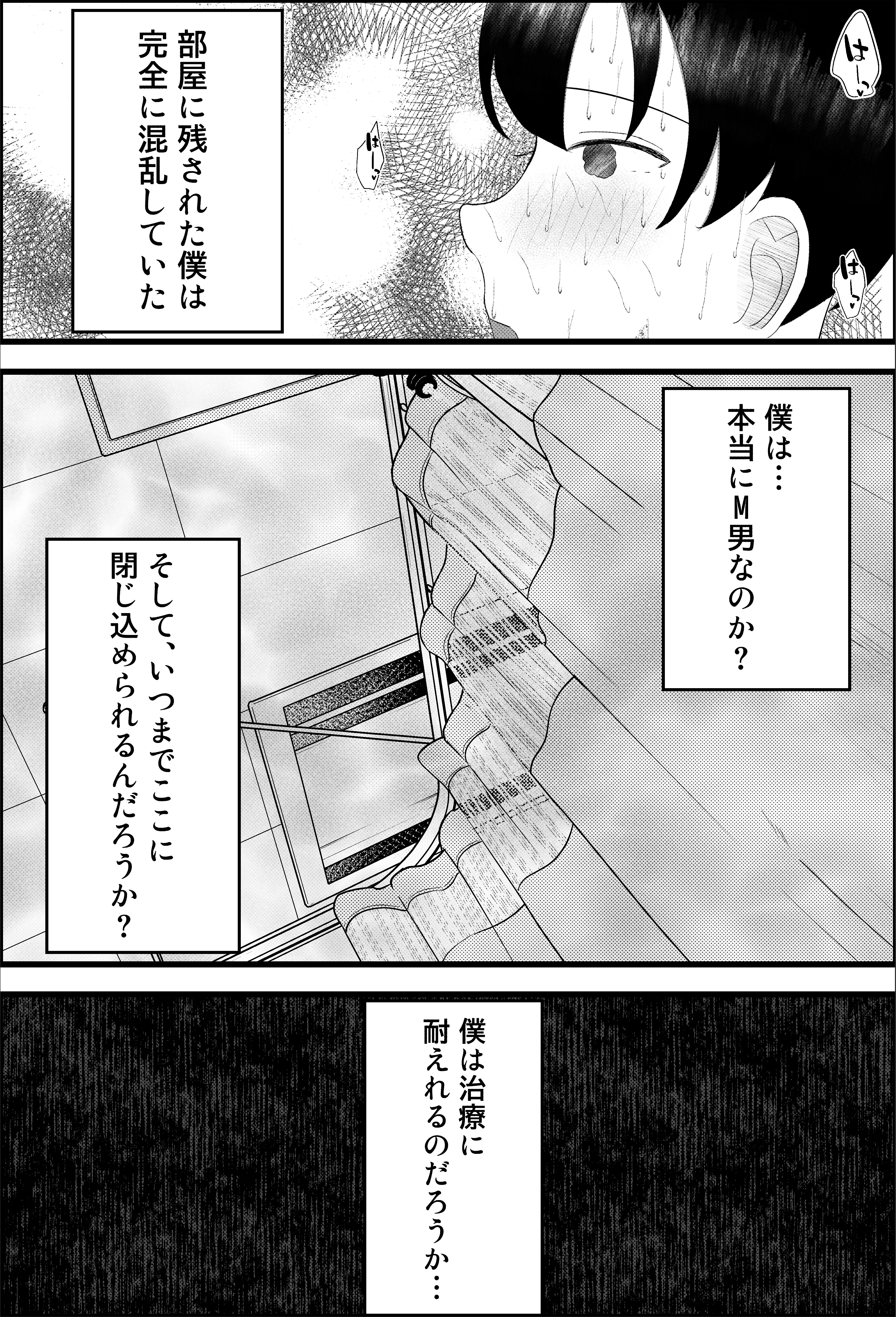 〜雑魚オス治療クリニック〜 ド痴女ナースがマゾちんぽ治療してくれる話 看護婦・ナース・痴女・巨乳 サンプル11ページ目（吐液）