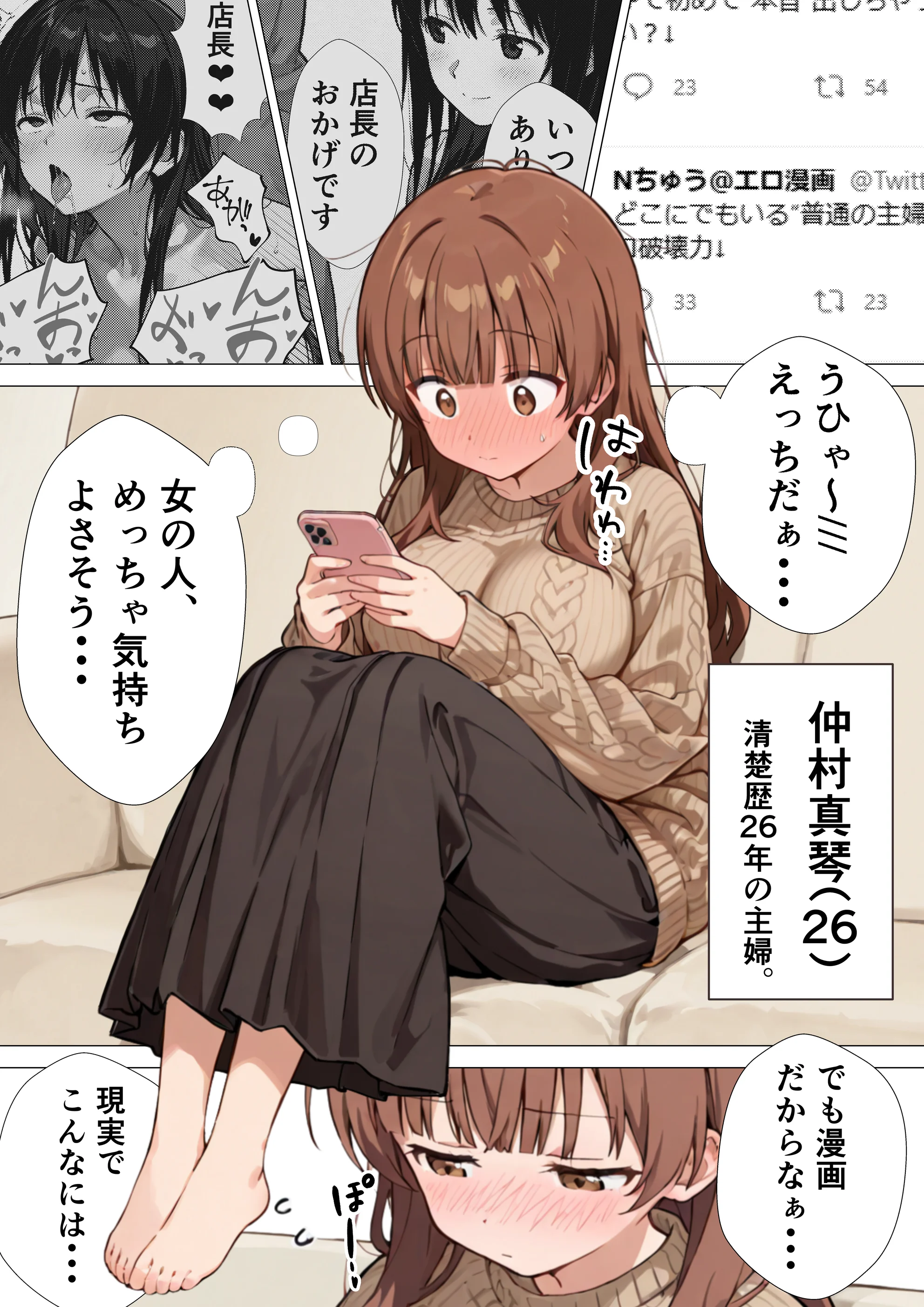 爆乳清楚妻が隣のオープンマリッジ3P夫婦に刺激されて、夫限定の特濃拘束サキュバスえっちで本能爆発する話 3P・4P・NTR・寝取られ・オナニー サンプル2ページ目(まんがびっと編集室)