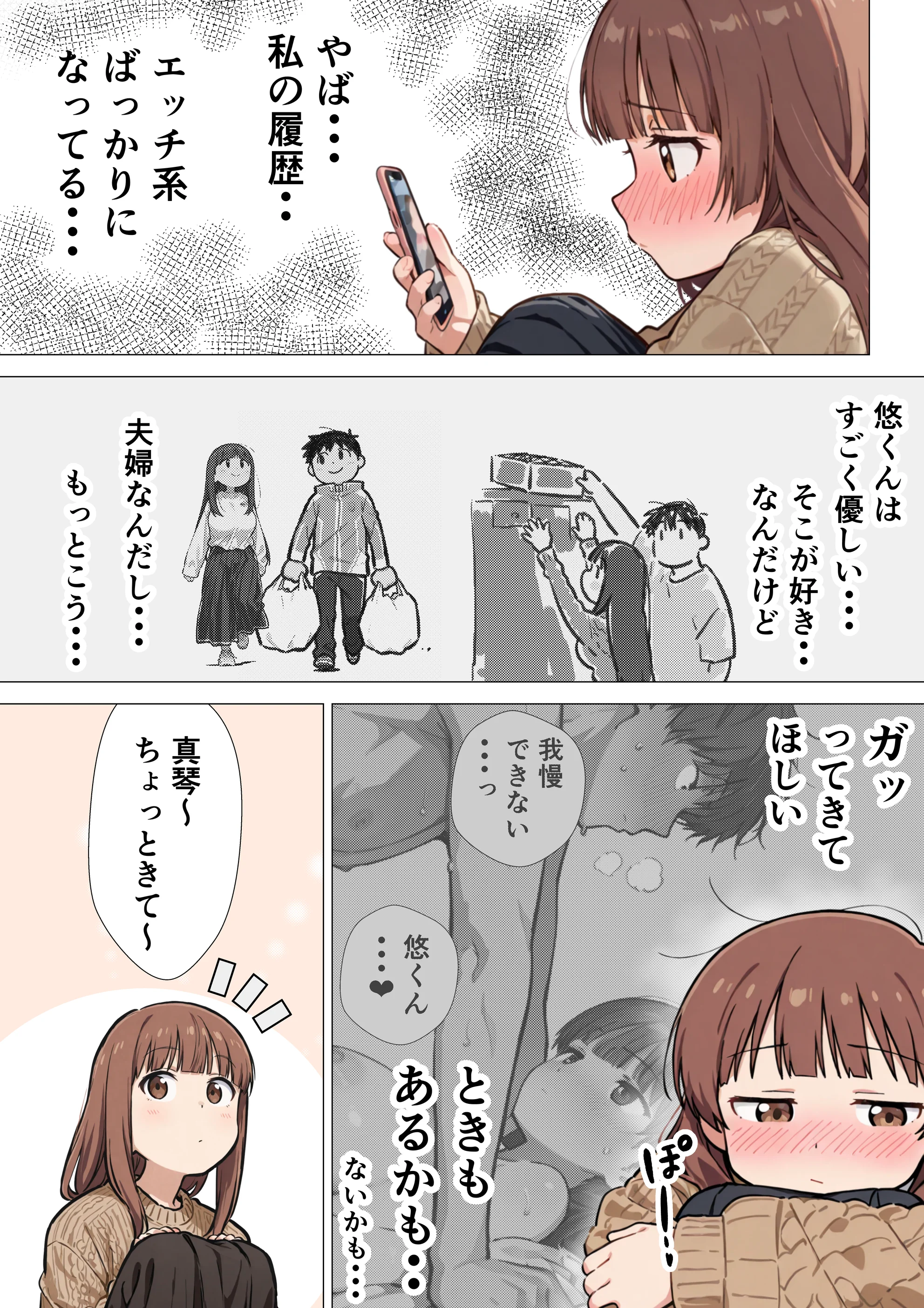 爆乳清楚妻が隣のオープンマリッジ3P夫婦に刺激されて、夫限定の特濃拘束サキュバスえっちで本能爆発する話 3P・4P・NTR・寝取られ・オナニー サンプル6ページ目(まんがびっと編集室)