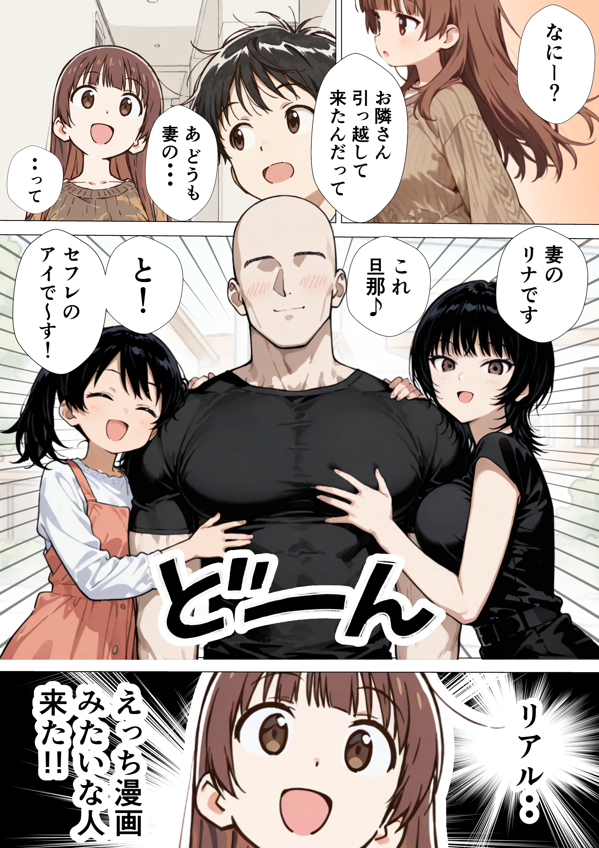 爆乳清楚妻が隣のオープンマリッジ3P夫婦に刺激されて、夫限定の特濃拘束サキュバスえっちで本能爆発する話 3P・4P・NTR・寝取られ・オナニー サンプル7ページ目(まんがびっと編集室)