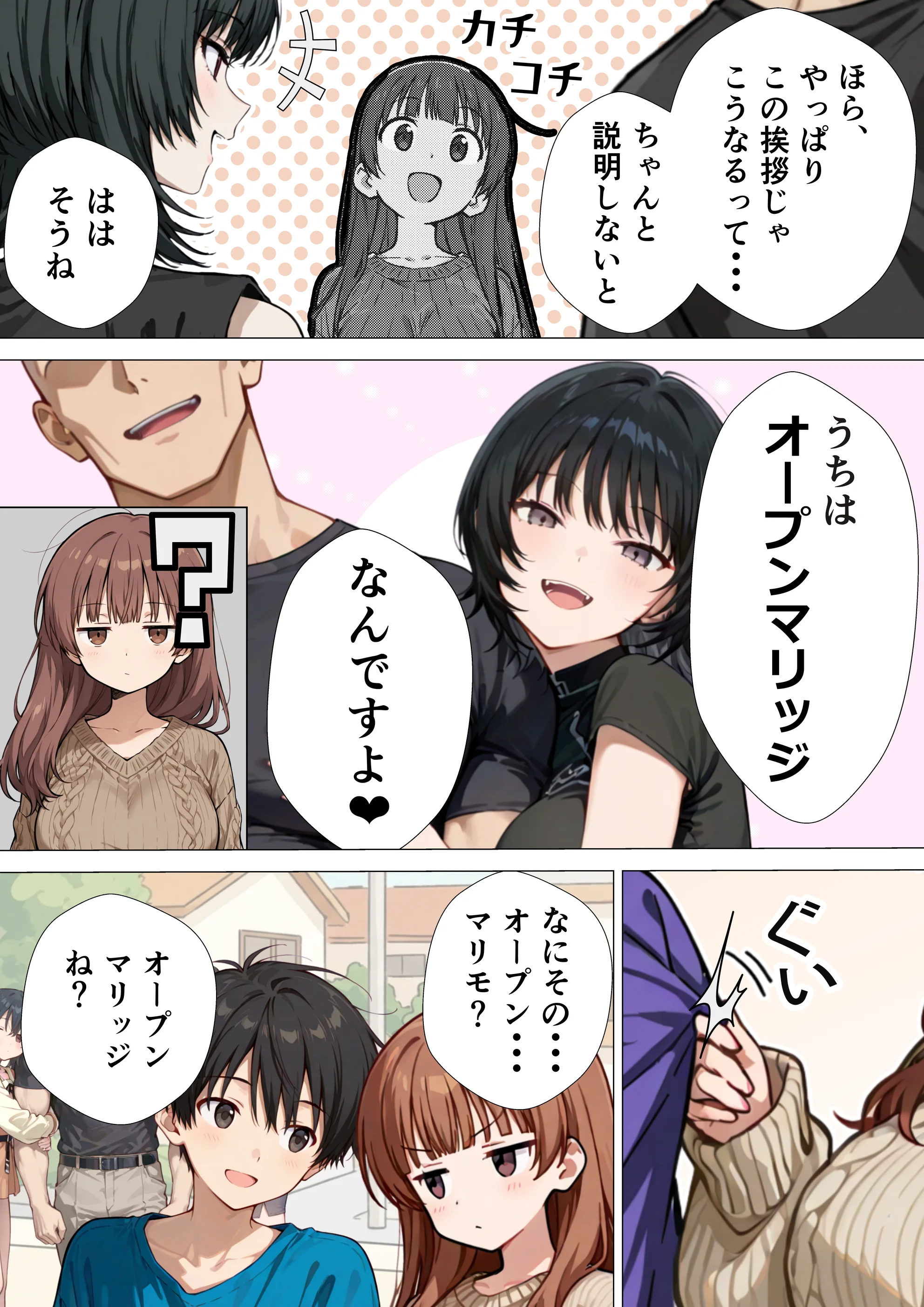 爆乳清楚妻が隣のオープンマリッジ3P夫婦に刺激されて、夫限定の特濃拘束サキュバスえっちで本能爆発する話 3P・4P・NTR・寝取られ・オナニー サンプル8ページ目(まんがびっと編集室)