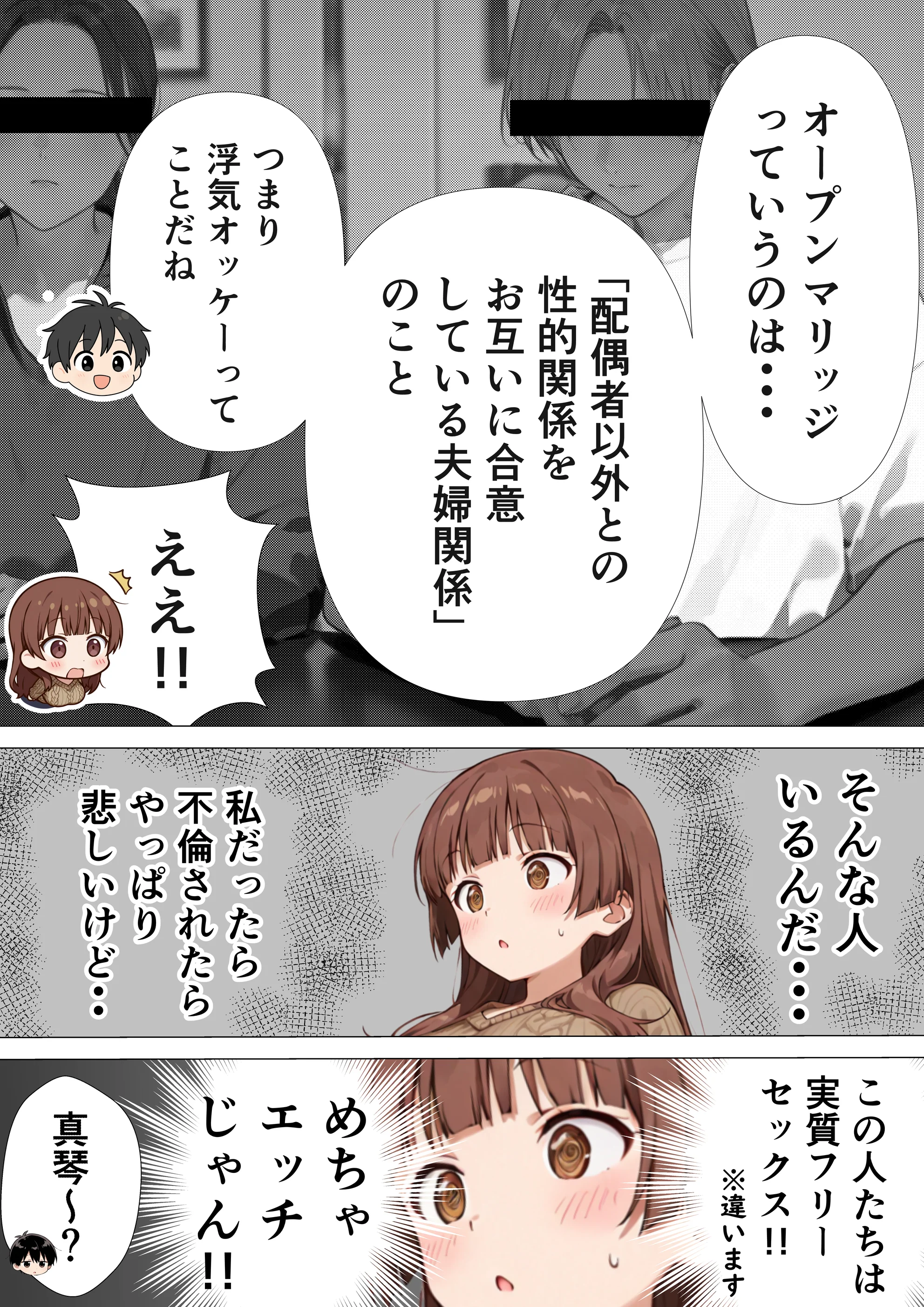 爆乳清楚妻が隣のオープンマリッジ3P夫婦に刺激されて、夫限定の特濃拘束サキュバスえっちで本能爆発する話 3P・4P・NTR・寝取られ・オナニー サンプル9ページ目(まんがびっと編集室)