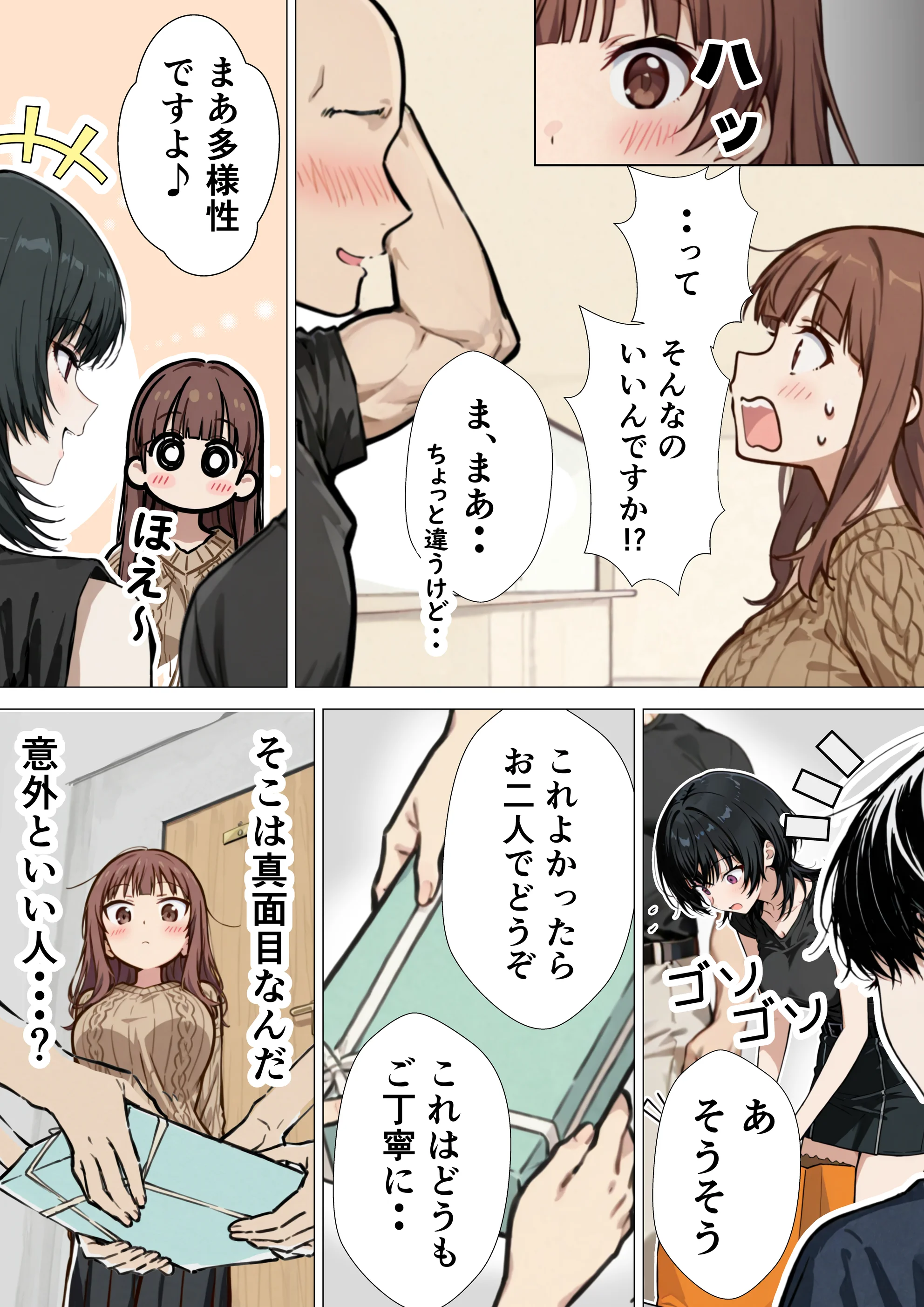 爆乳清楚妻が隣のオープンマリッジ3P夫婦に刺激されて、夫限定の特濃拘束サキュバスえっちで本能爆発する話 3P・4P・NTR・寝取られ・オナニー サンプル10ページ目(まんがびっと編集室)