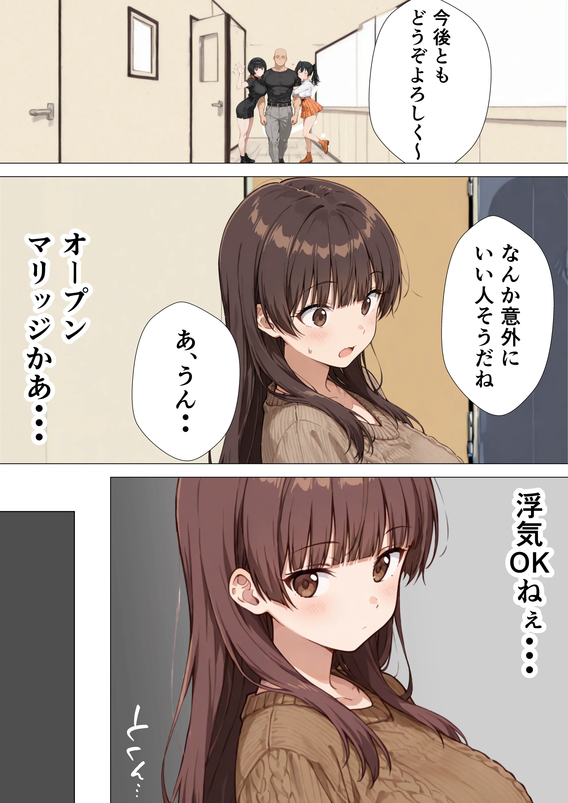 爆乳清楚妻が隣のオープンマリッジ3P夫婦に刺激されて、夫限定の特濃拘束サキュバスえっちで本能爆発する話 3P・4P・NTR・寝取られ・オナニー サンプル11ページ目(まんがびっと編集室)