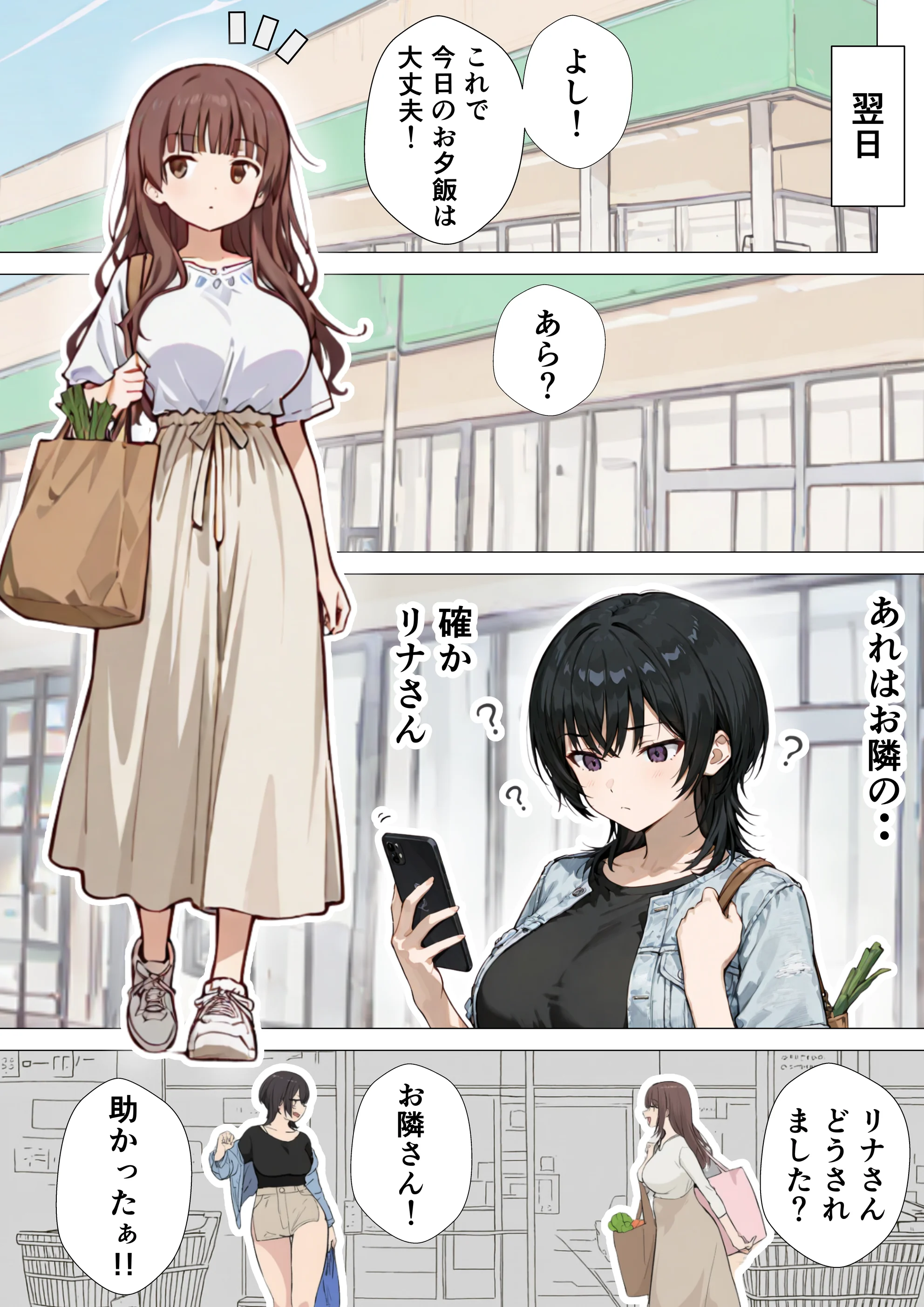 爆乳清楚妻が隣のオープンマリッジ3P夫婦に刺激されて、夫限定の特濃拘束サキュバスえっちで本能爆発する話 3P・4P・NTR・寝取られ・オナニー サンプル12ページ目(まんがびっと編集室)