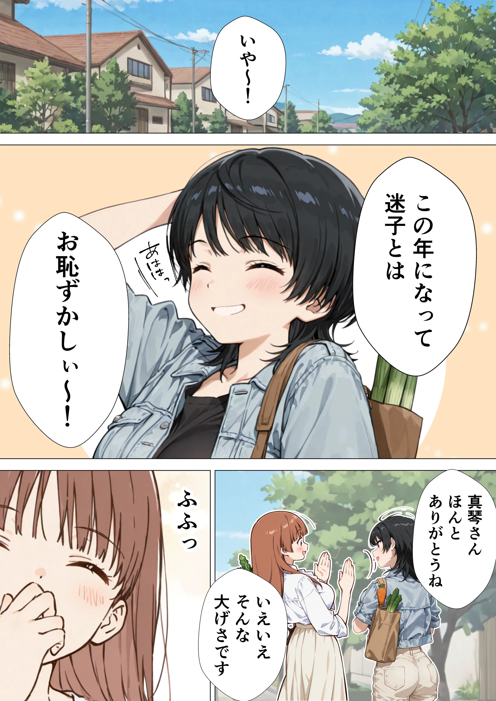 爆乳清楚妻が隣のオープンマリッジ3P夫婦に刺激されて、夫限定の特濃拘束サキュバスえっちで本能爆発する話 3P・4P・NTR・寝取られ・オナニー サンプル13ページ目(まんがびっと編集室)