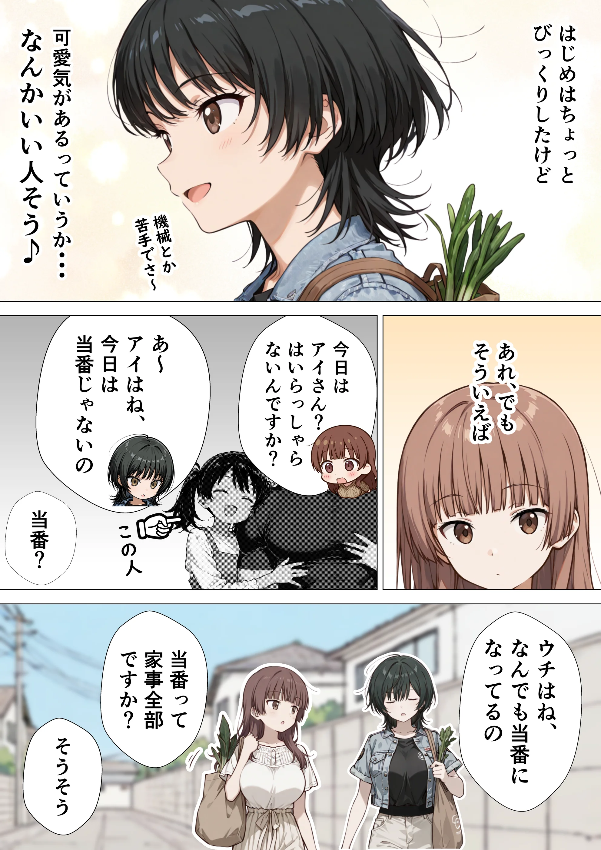 爆乳清楚妻が隣のオープンマリッジ3P夫婦に刺激されて、夫限定の特濃拘束サキュバスえっちで本能爆発する話 3P・4P・NTR・寝取られ・オナニー サンプル14ページ目(まんがびっと編集室)