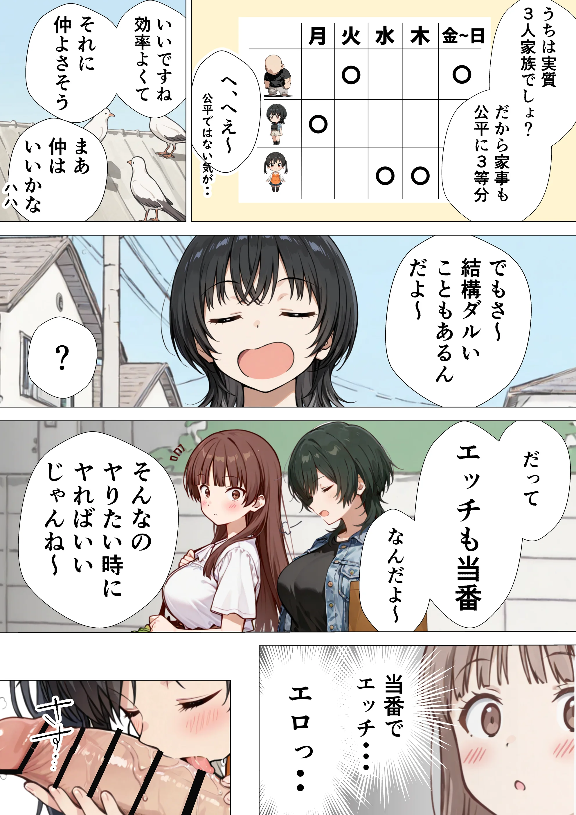 爆乳清楚妻が隣のオープンマリッジ3P夫婦に刺激されて、夫限定の特濃拘束サキュバスえっちで本能爆発する話 3P・4P・NTR・寝取られ・オナニー サンプル15ページ目(まんがびっと編集室)