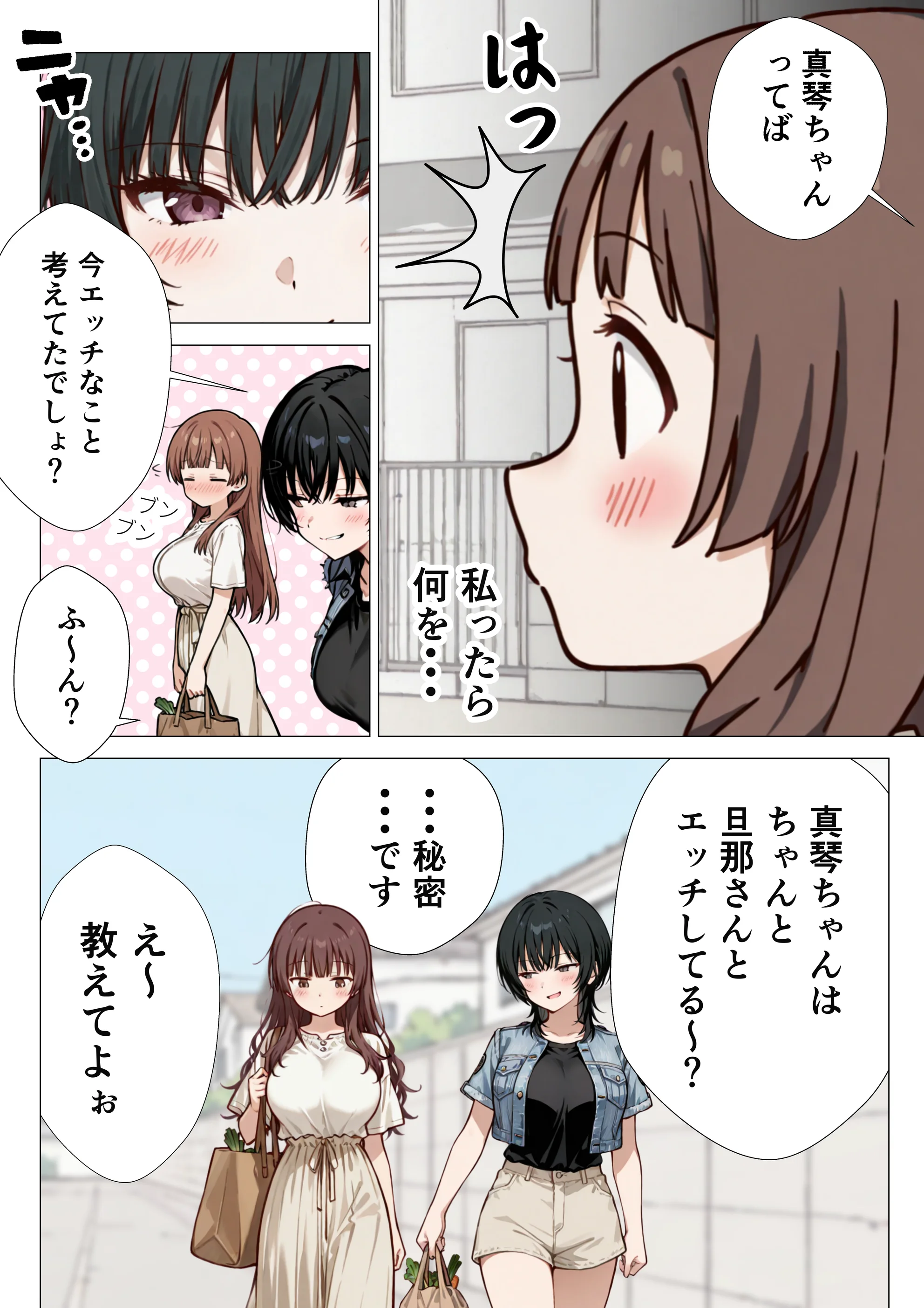 爆乳清楚妻が隣のオープンマリッジ3P夫婦に刺激されて、夫限定の特濃拘束サキュバスえっちで本能爆発する話 3P・4P・NTR・寝取られ・オナニー サンプル18ページ目(まんがびっと編集室)