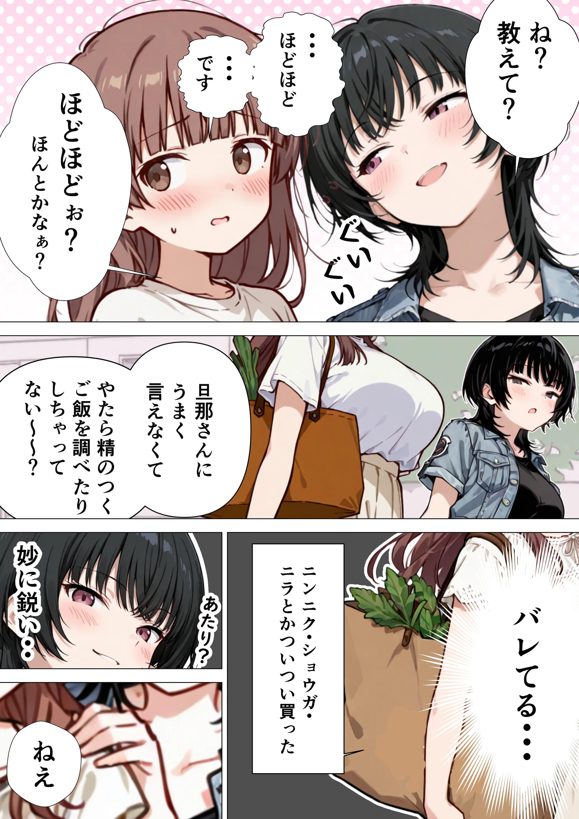 爆乳清楚妻が隣のオープンマリッジ3P夫婦に刺激されて、夫限定の特濃拘束サキュバスえっちで本能爆発する話 3P・4P・NTR・寝取られ・オナニー サンプル19ページ目(まんがびっと編集室)