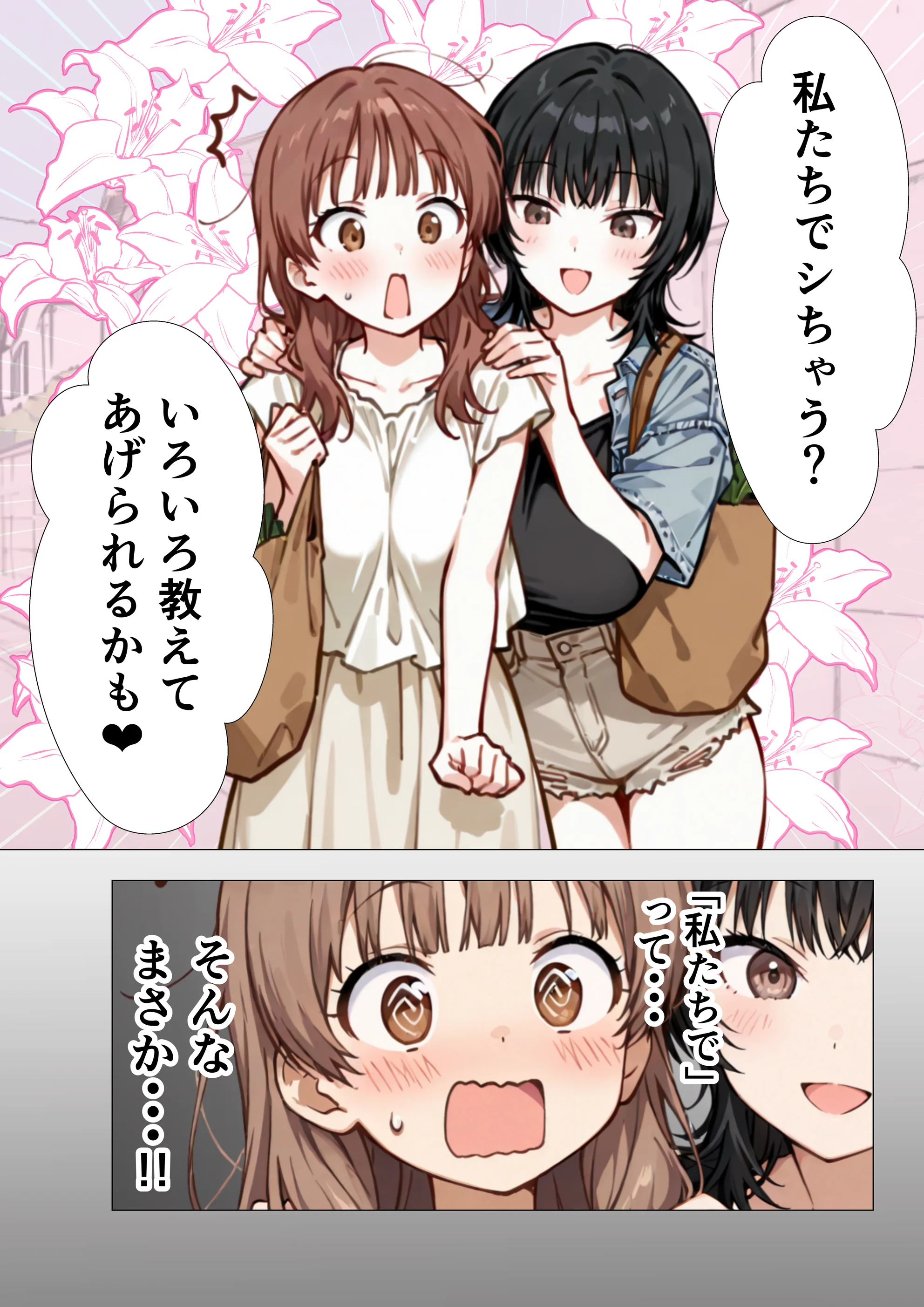 爆乳清楚妻が隣のオープンマリッジ3P夫婦に刺激されて、夫限定の特濃拘束サキュバスえっちで本能爆発する話 3P・4P・NTR・寝取られ・オナニー サンプル20ページ目(まんがびっと編集室)