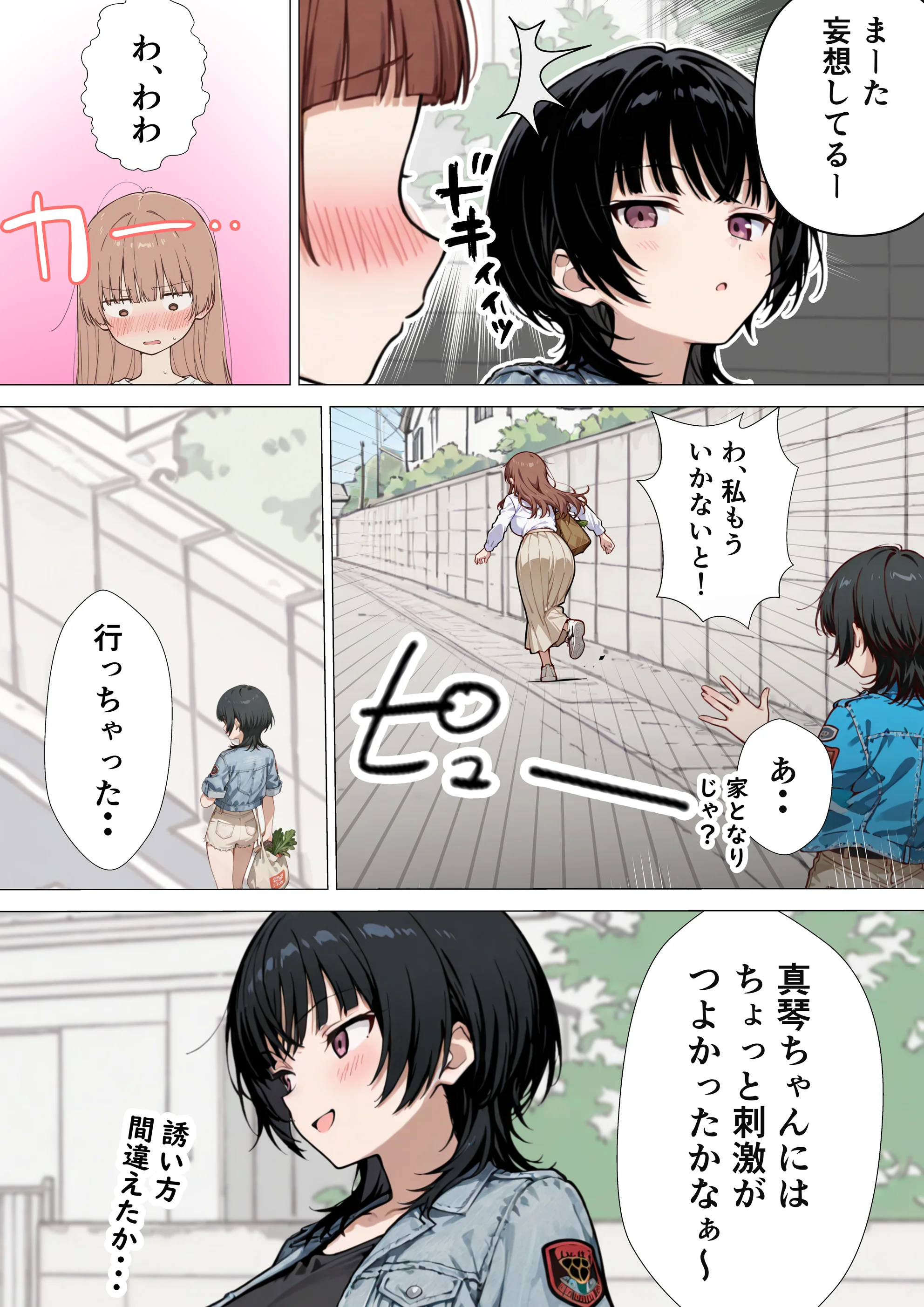 爆乳清楚妻が隣のオープンマリッジ3P夫婦に刺激されて、夫限定の特濃拘束サキュバスえっちで本能爆発する話 3P・4P・NTR・寝取られ・オナニー サンプル23ページ目(まんがびっと編集室)