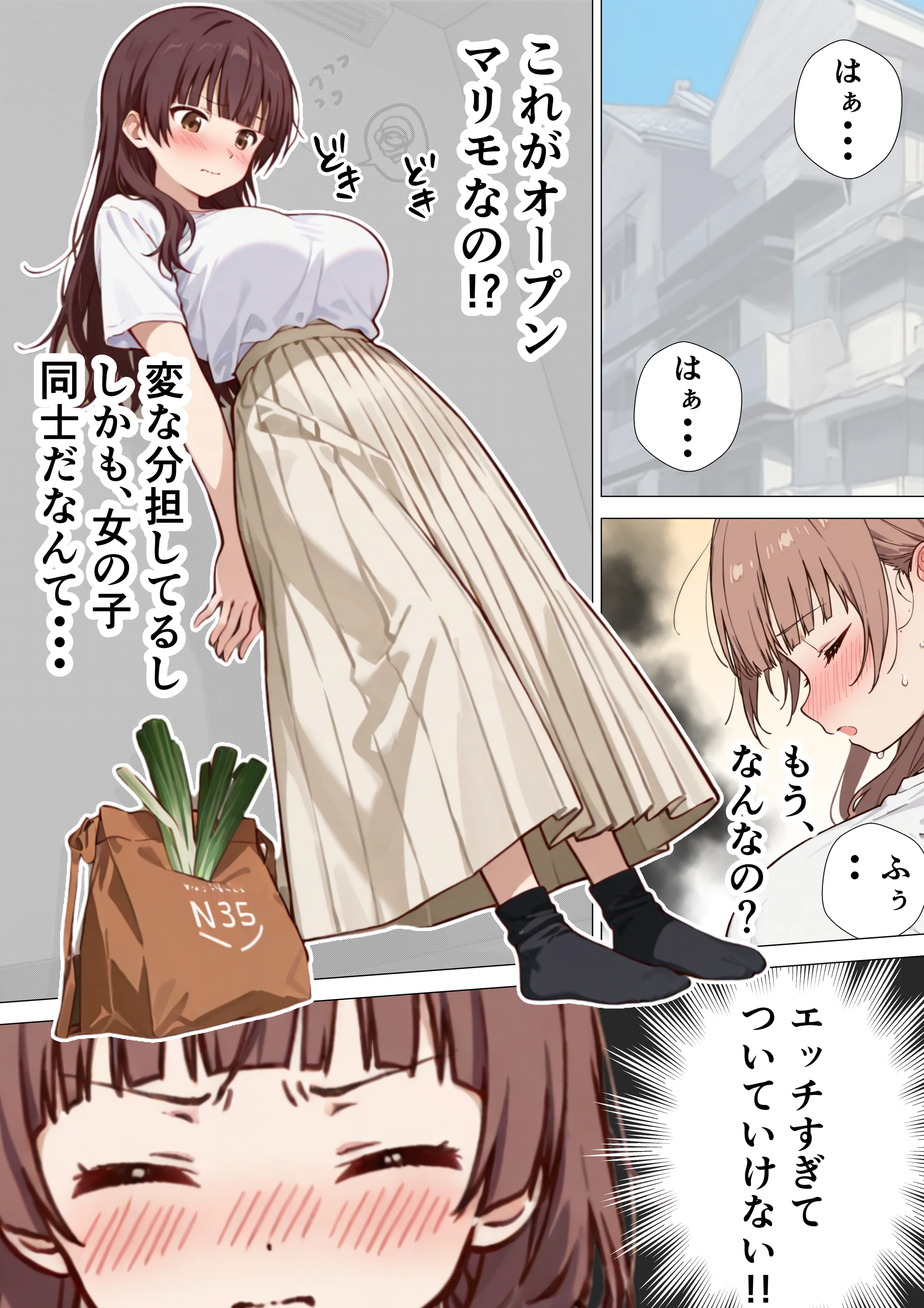 爆乳清楚妻が隣のオープンマリッジ3P夫婦に刺激されて、夫限定の特濃拘束サキュバスえっちで本能爆発する話 3P・4P・NTR・寝取られ・オナニー サンプル24ページ目(まんがびっと編集室)