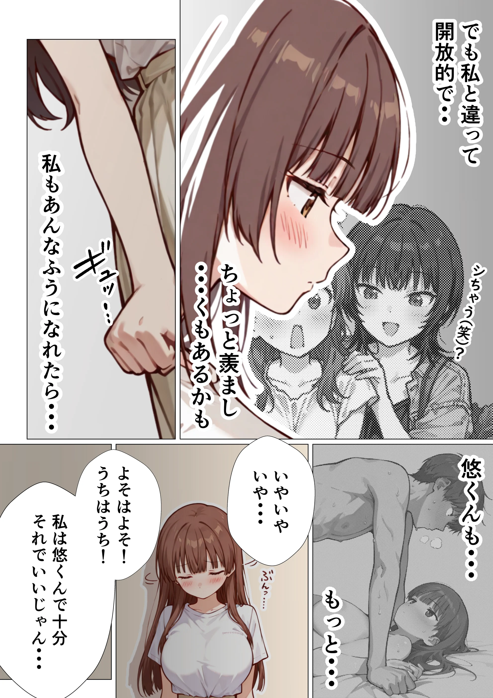 爆乳清楚妻が隣のオープンマリッジ3P夫婦に刺激されて、夫限定の特濃拘束サキュバスえっちで本能爆発する話 3P・4P・NTR・寝取られ・オナニー サンプル25ページ目(まんがびっと編集室)