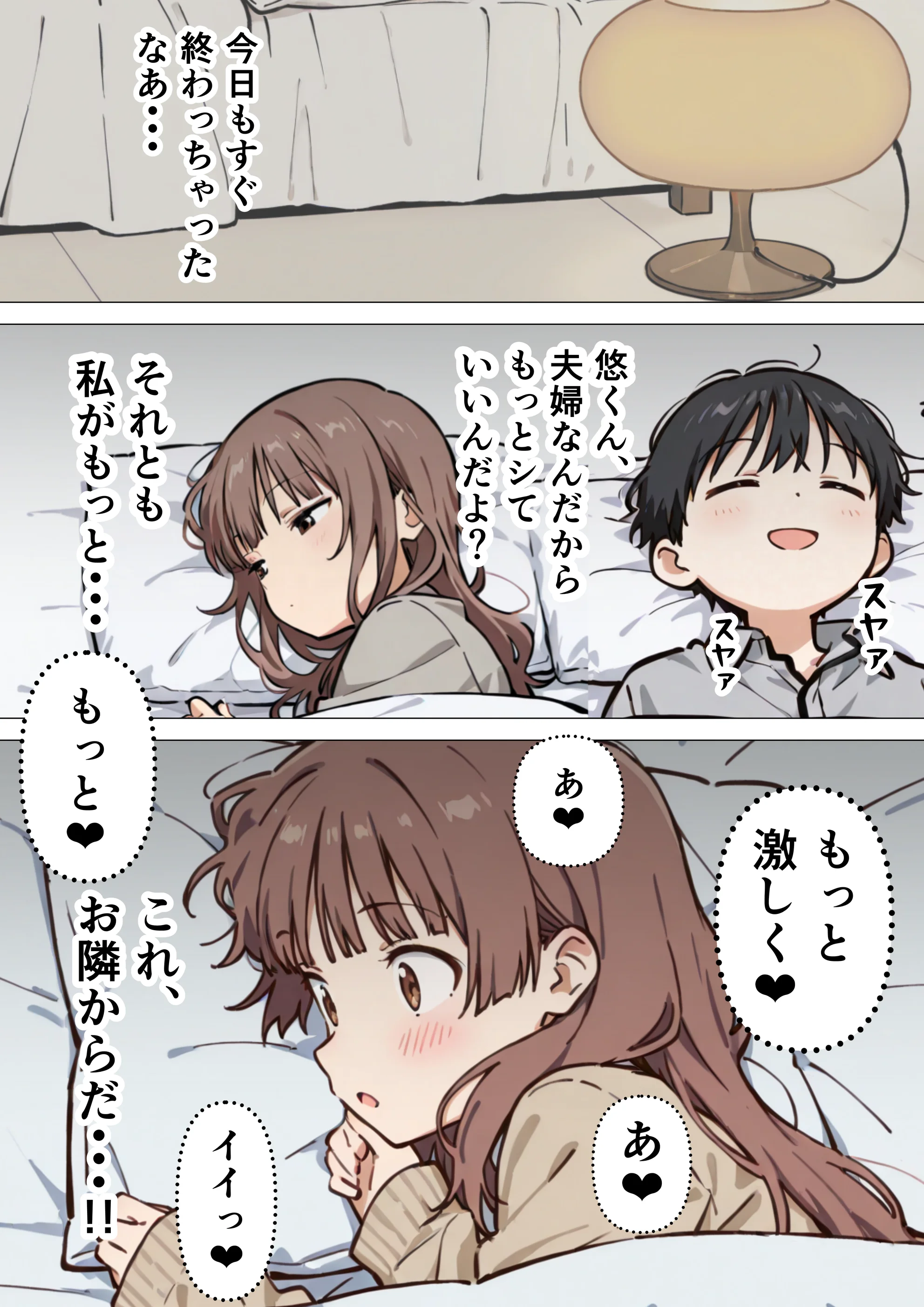 爆乳清楚妻が隣のオープンマリッジ3P夫婦に刺激されて、夫限定の特濃拘束サキュバスえっちで本能爆発する話 3P・4P・NTR・寝取られ・オナニー サンプル30ページ目(まんがびっと編集室)