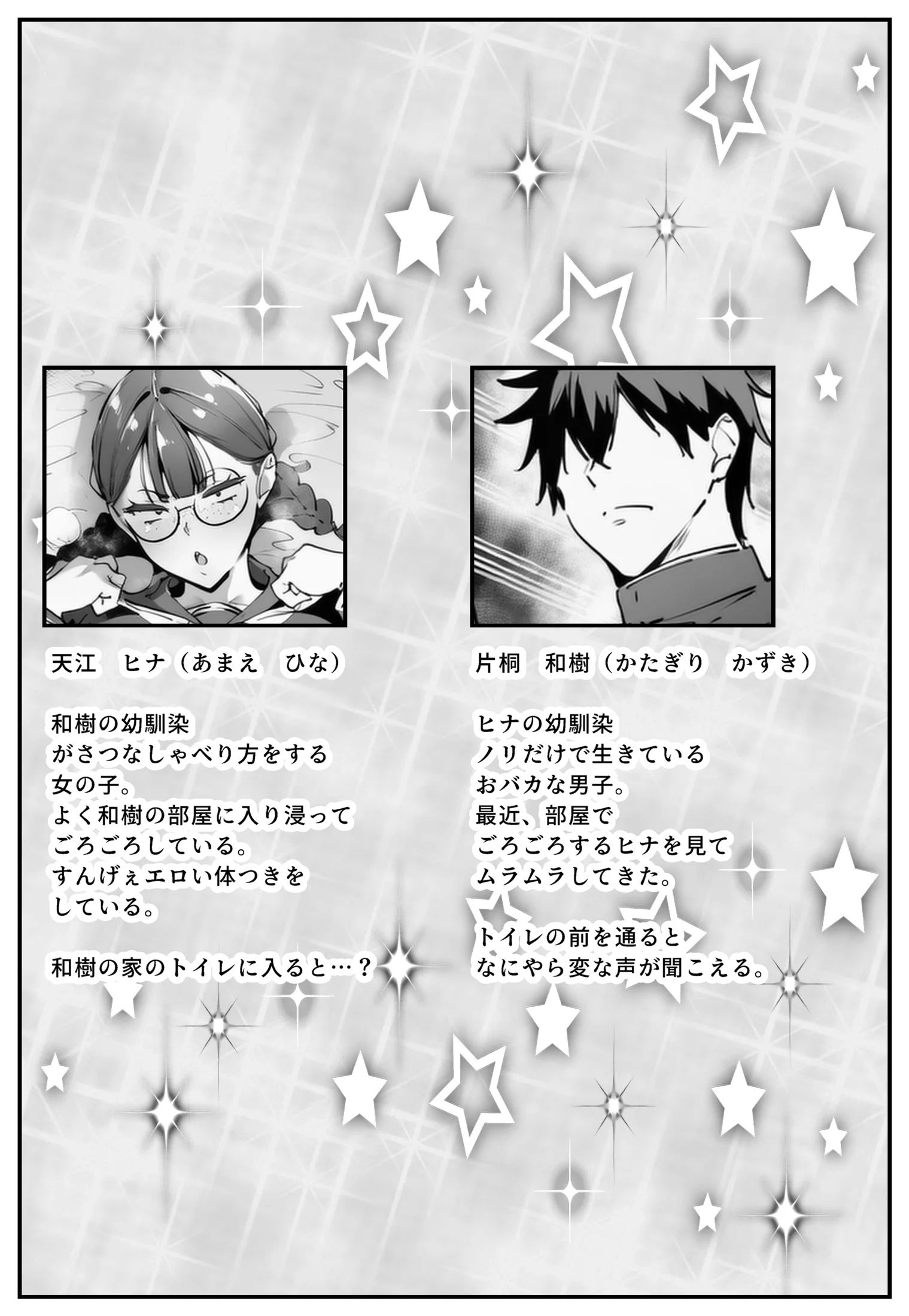 ブスなのにくっそエロい！！ NTR・寝取られ・キス・めがね サンプル1ページ目(シロクロスキー)