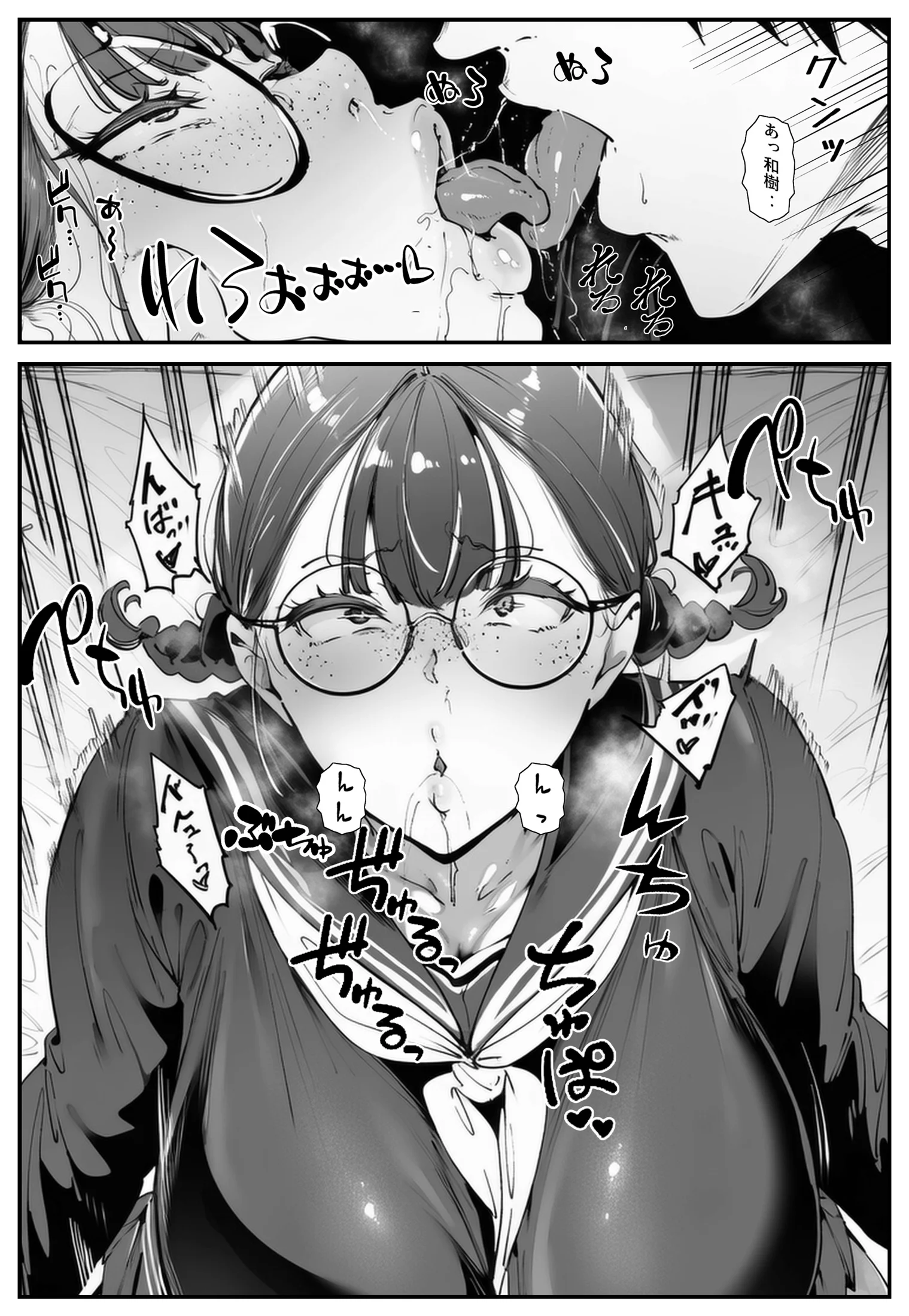 ブスなのにくっそエロい！！ NTR・寝取られ・キス・めがね サンプル11ページ目(シロクロスキー)