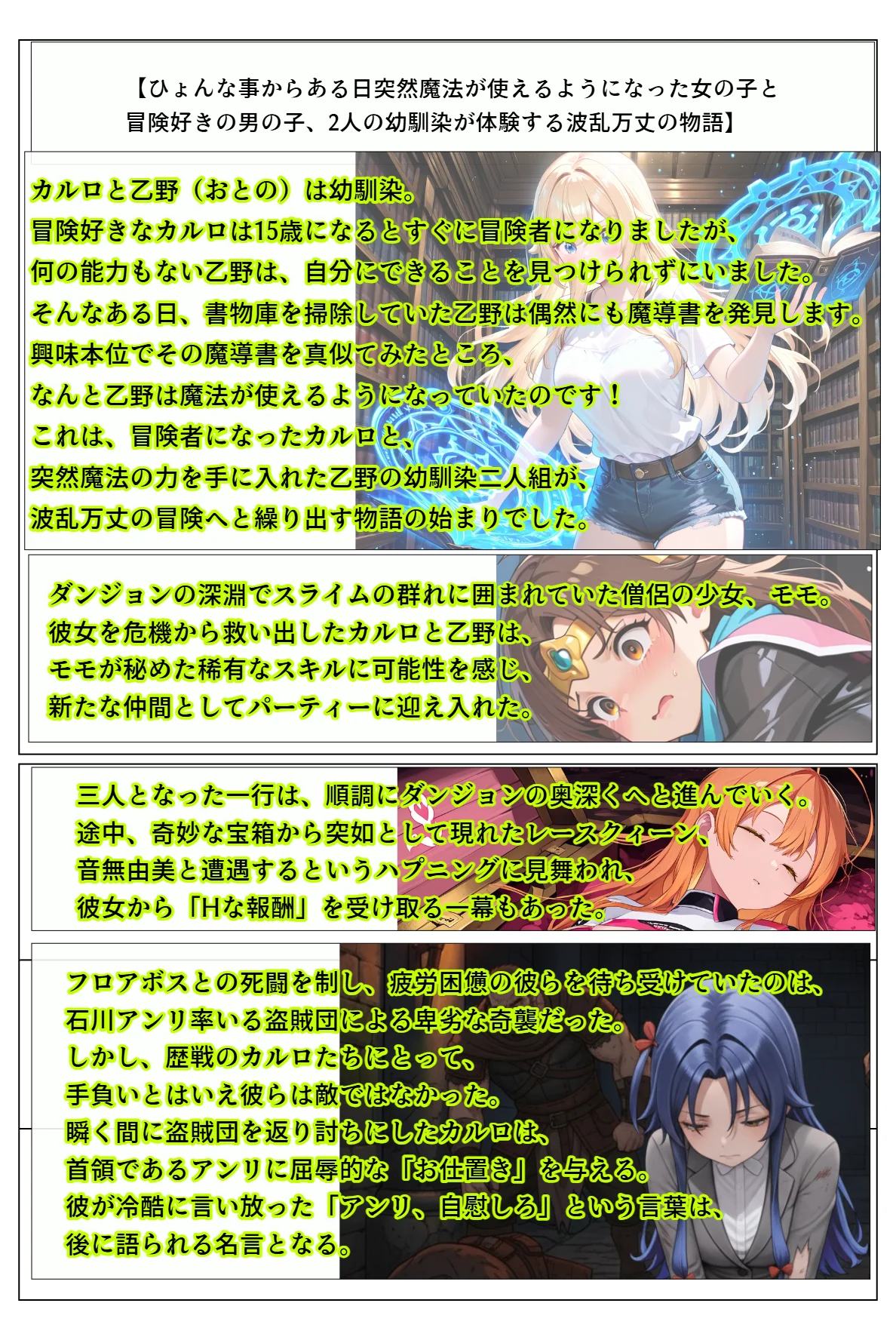 ダンジョンで女の子見つけたからハーレム作ってみたい・・2 ギャグ・コメディ・ファンタジー・アクション・格闘 サンプル1ページ目（さまよゆもい）