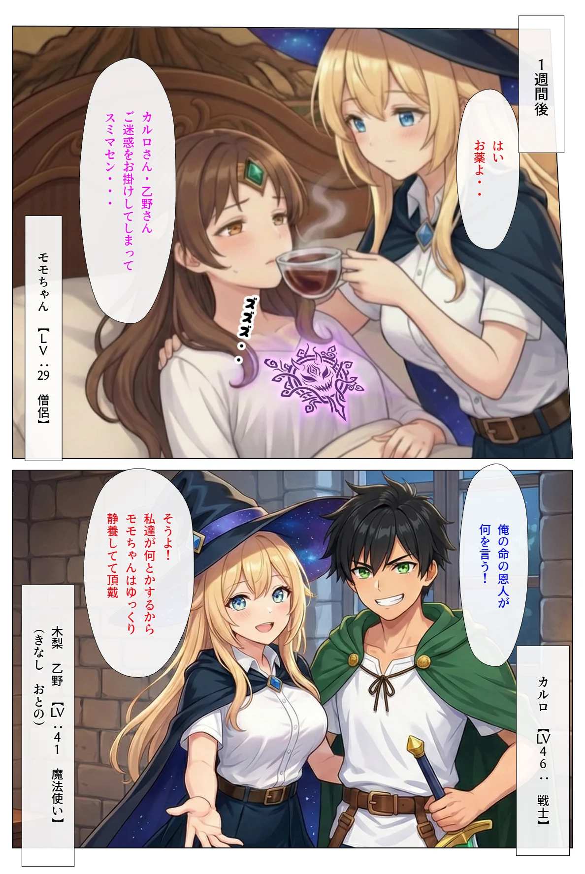 ダンジョンで女の子見つけたからハーレム作ってみたい・・2 ギャグ・コメディ・ファンタジー・アクション・格闘 サンプル4ページ目（さまよゆもい）