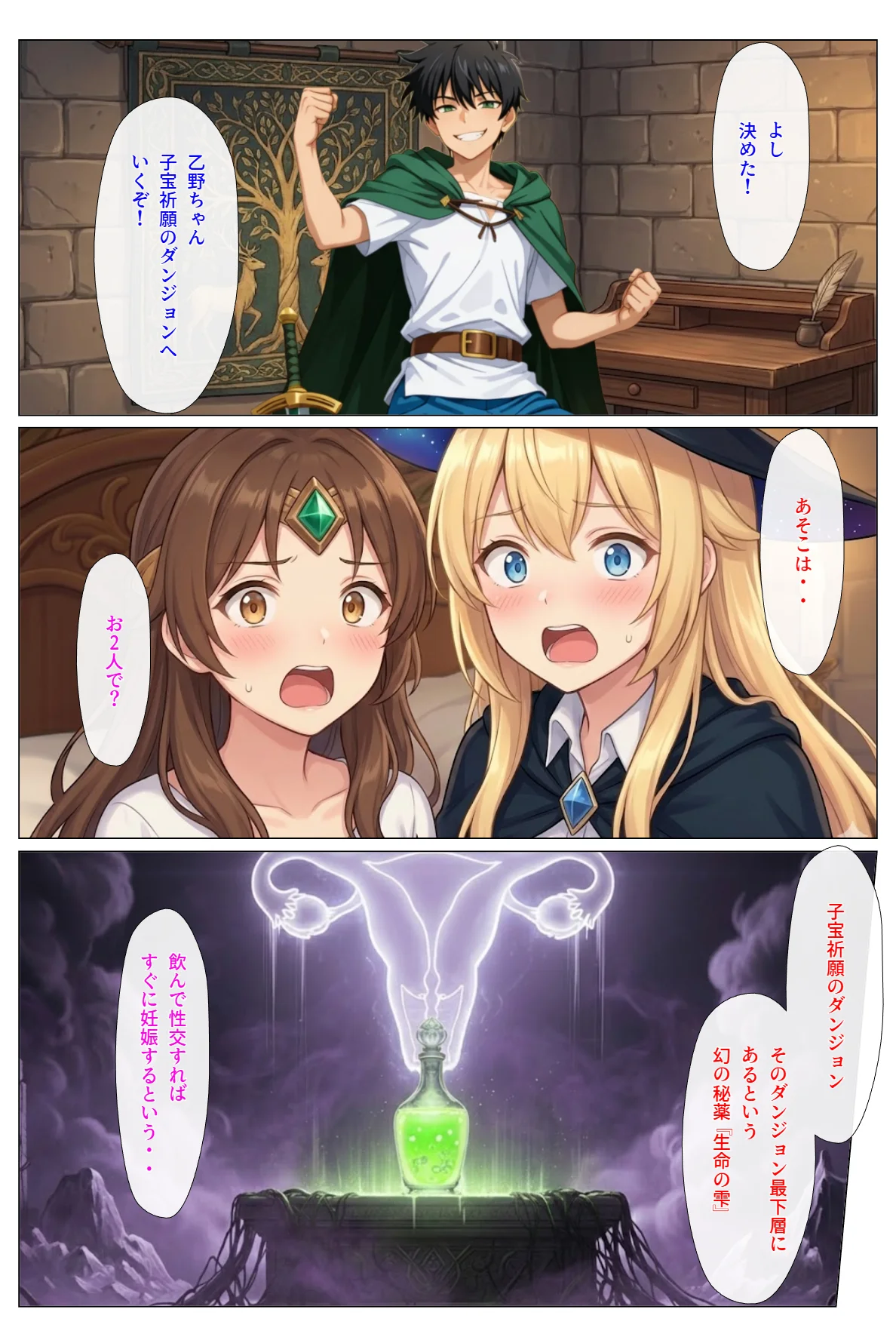 ダンジョンで女の子見つけたからハーレム作ってみたい・・2 ギャグ・コメディ・ファンタジー・アクション・格闘 サンプル6ページ目（さまよゆもい）