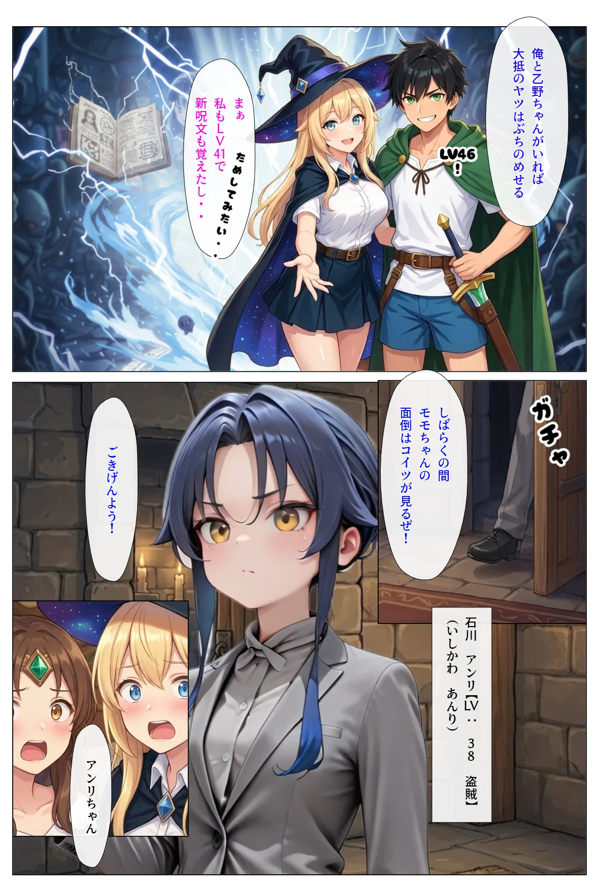 ダンジョンで女の子見つけたからハーレム作ってみたい・・2 ギャグ・コメディ・ファンタジー・アクション・格闘 サンプル7ページ目（さまよゆもい）