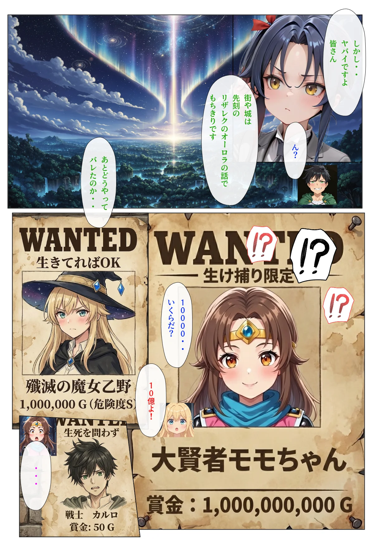 ダンジョンで女の子見つけたからハーレム作ってみたい・・2 ギャグ・コメディ・ファンタジー・アクション・格闘 サンプル8ページ目（さまよゆもい）