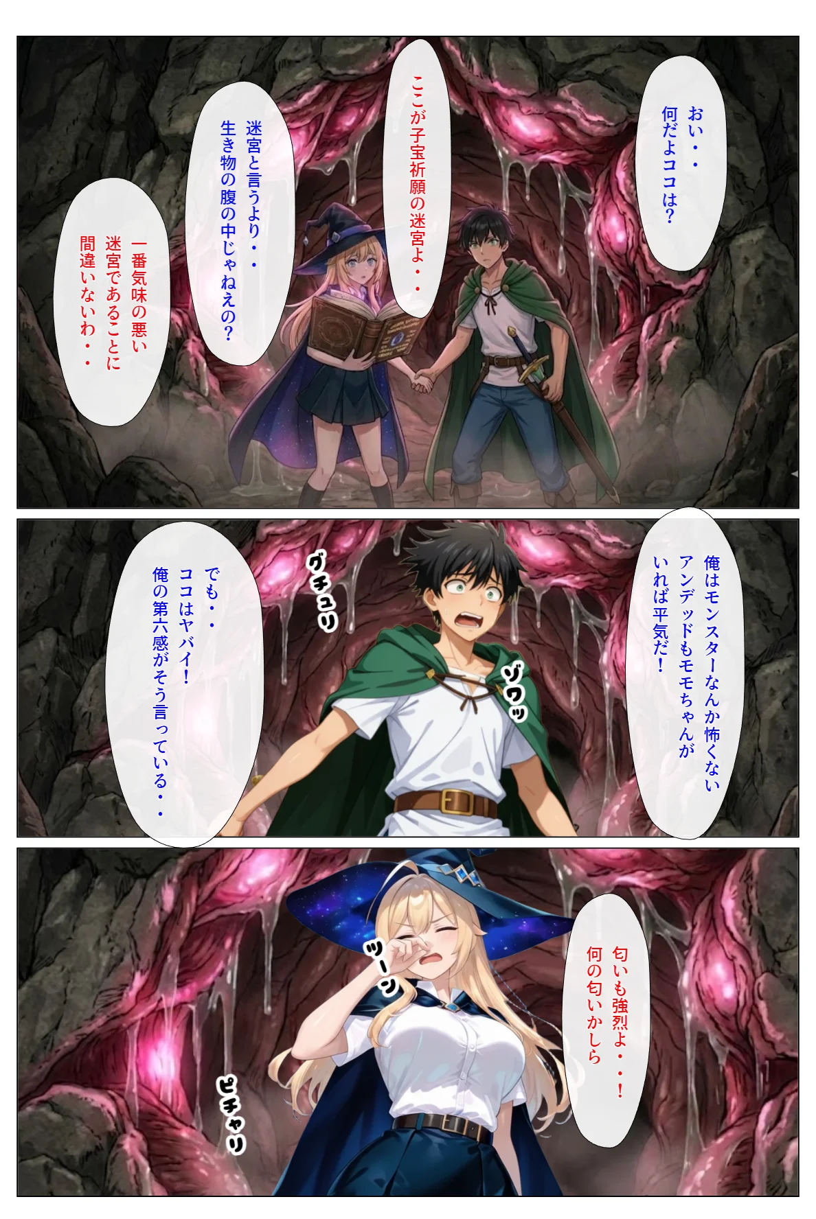 ダンジョンで女の子見つけたからハーレム作ってみたい・・2 ギャグ・コメディ・ファンタジー・アクション・格闘 サンプル17ページ目（さまよゆもい）