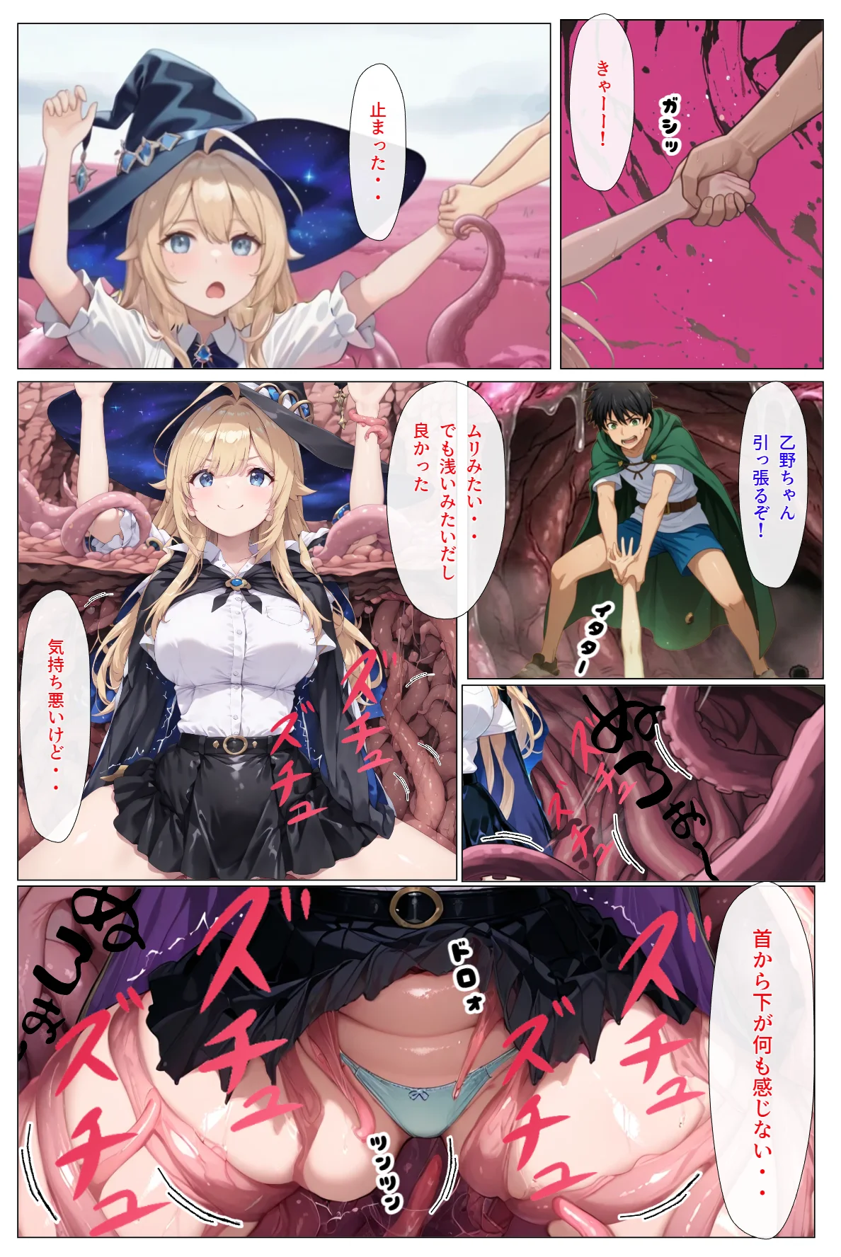 ダンジョンで女の子見つけたからハーレム作ってみたい・・2 ギャグ・コメディ・ファンタジー・アクション・格闘 サンプル19ページ目（さまよゆもい）