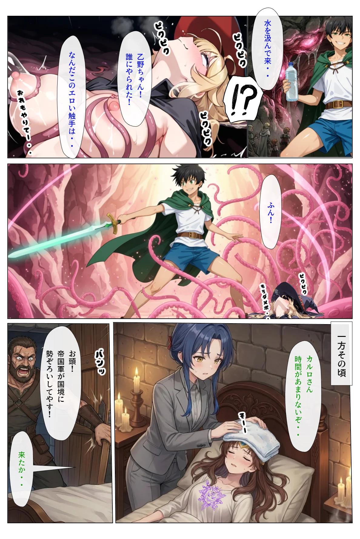 ダンジョンで女の子見つけたからハーレム作ってみたい・・2 ギャグ・コメディ・ファンタジー・アクション・格闘 サンプル26ページ目（さまよゆもい）