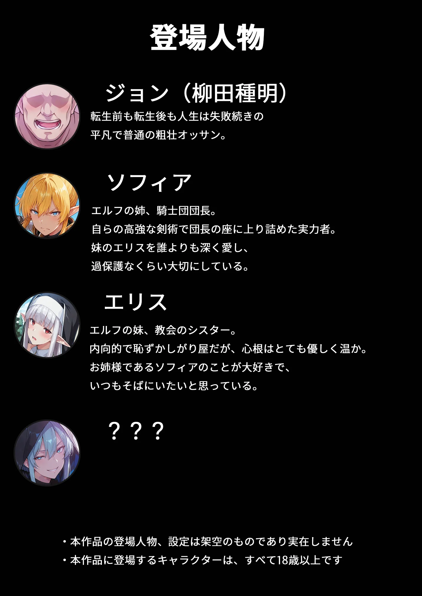 転生失敗したけど、ヤバすぎるアイテムでエルフ姉妹と催Oする話 辱め・処女・裸エプロン サンプル1ページ目（H＆H屋本舗）