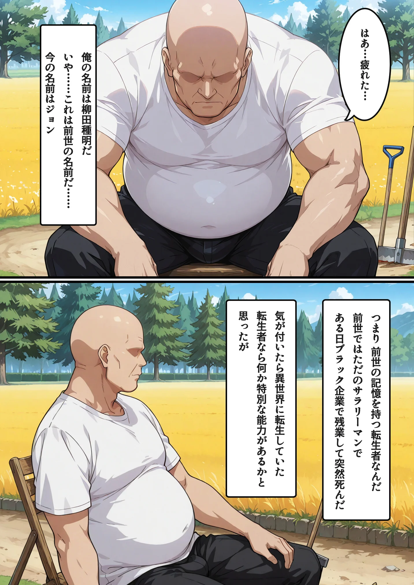 転生失敗したけど、ヤバすぎるアイテムでエルフ姉妹と催Oする話 辱め・処女・裸エプロン サンプル2ページ目（H＆H屋本舗）